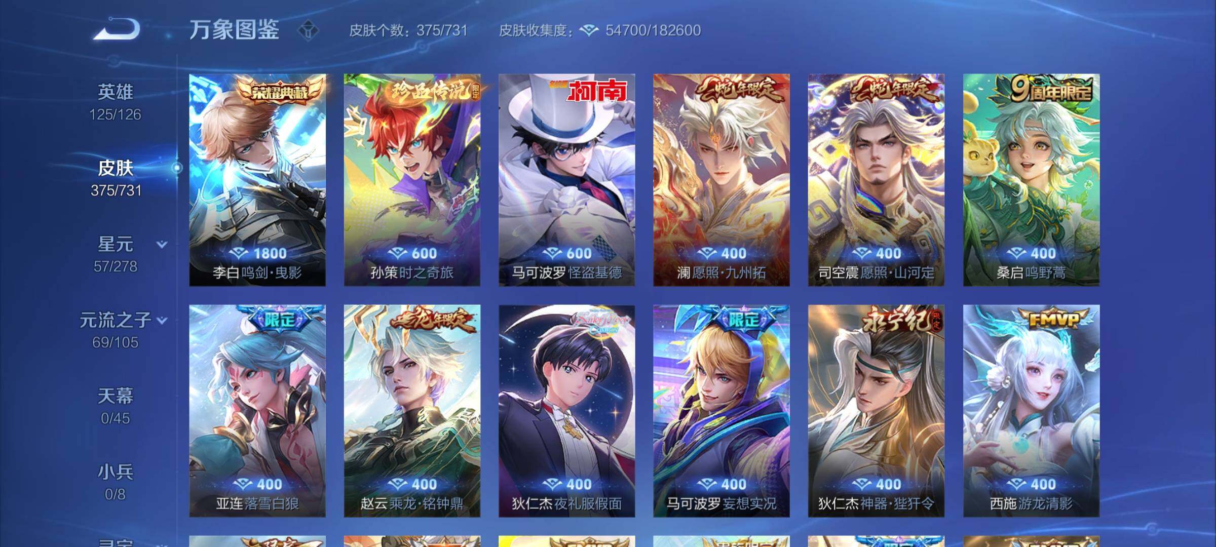 WZCMY3275156王者荣耀账号详情图6 WZCMY3275156王者荣耀账号详情图6