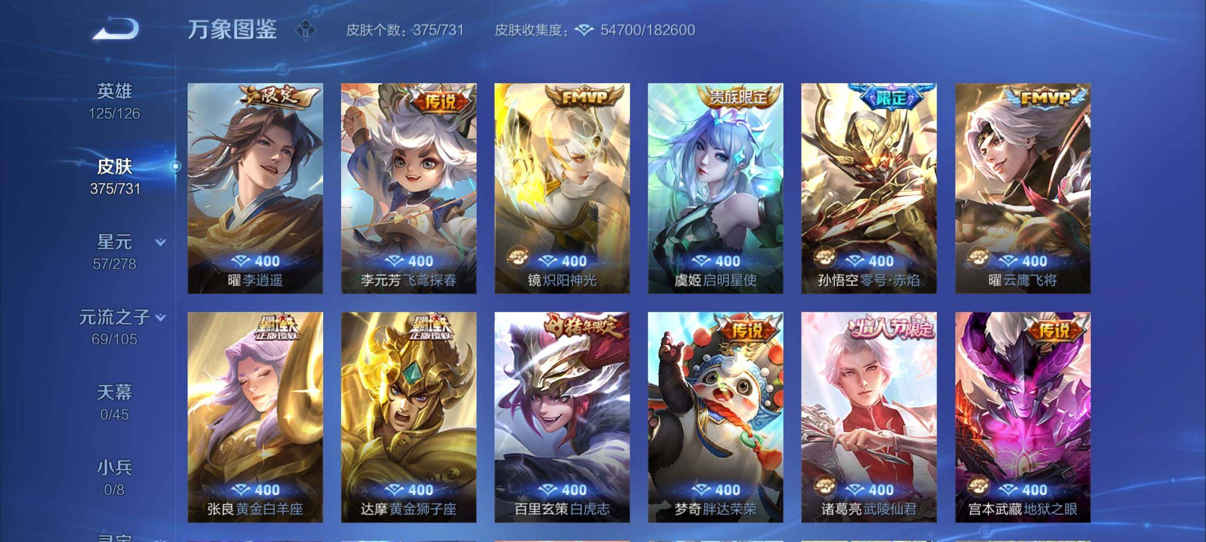 WZCMY3275156王者荣耀账号详情图7 WZCMY3275156王者荣耀账号详情图7