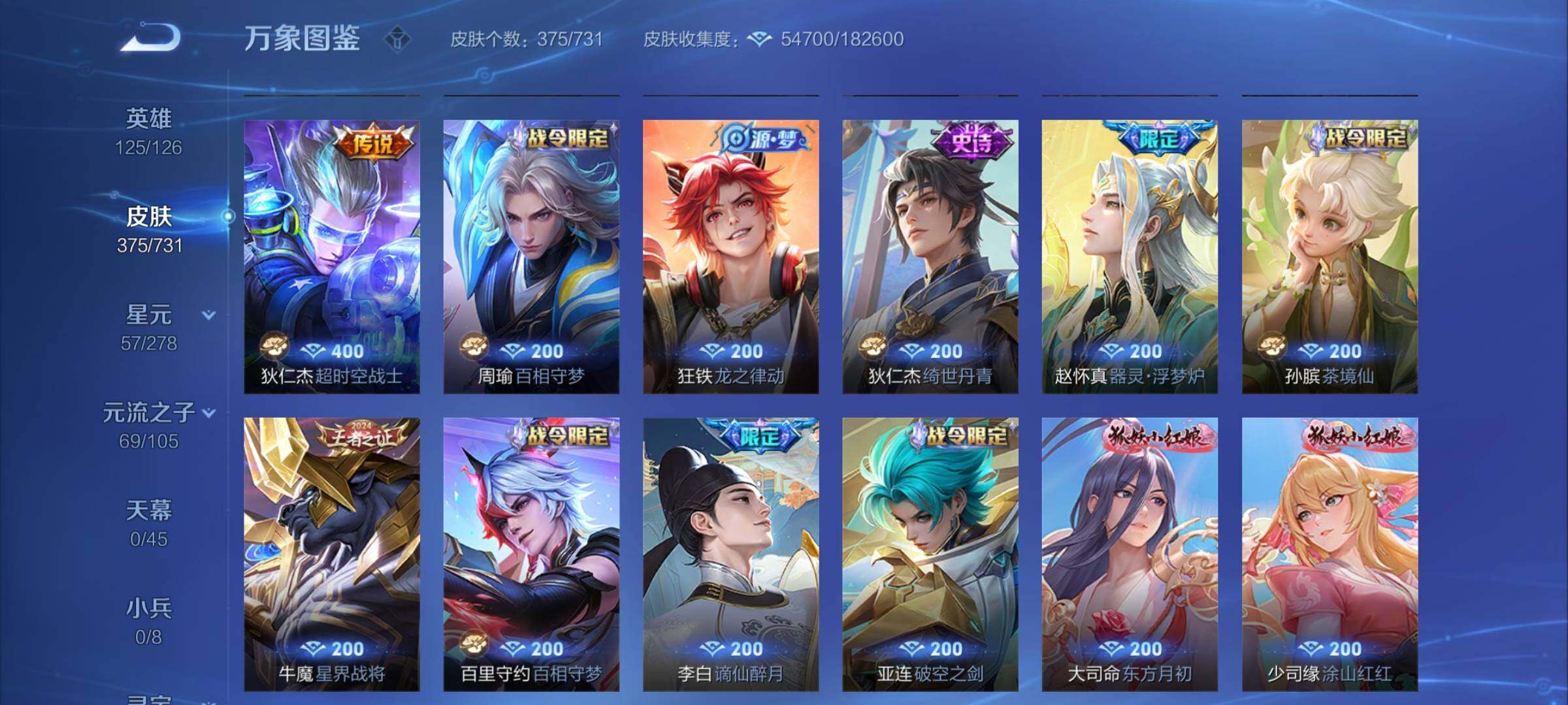 WZCMY3275156王者荣耀账号详情图8 WZCMY3275156王者荣耀账号详情图8