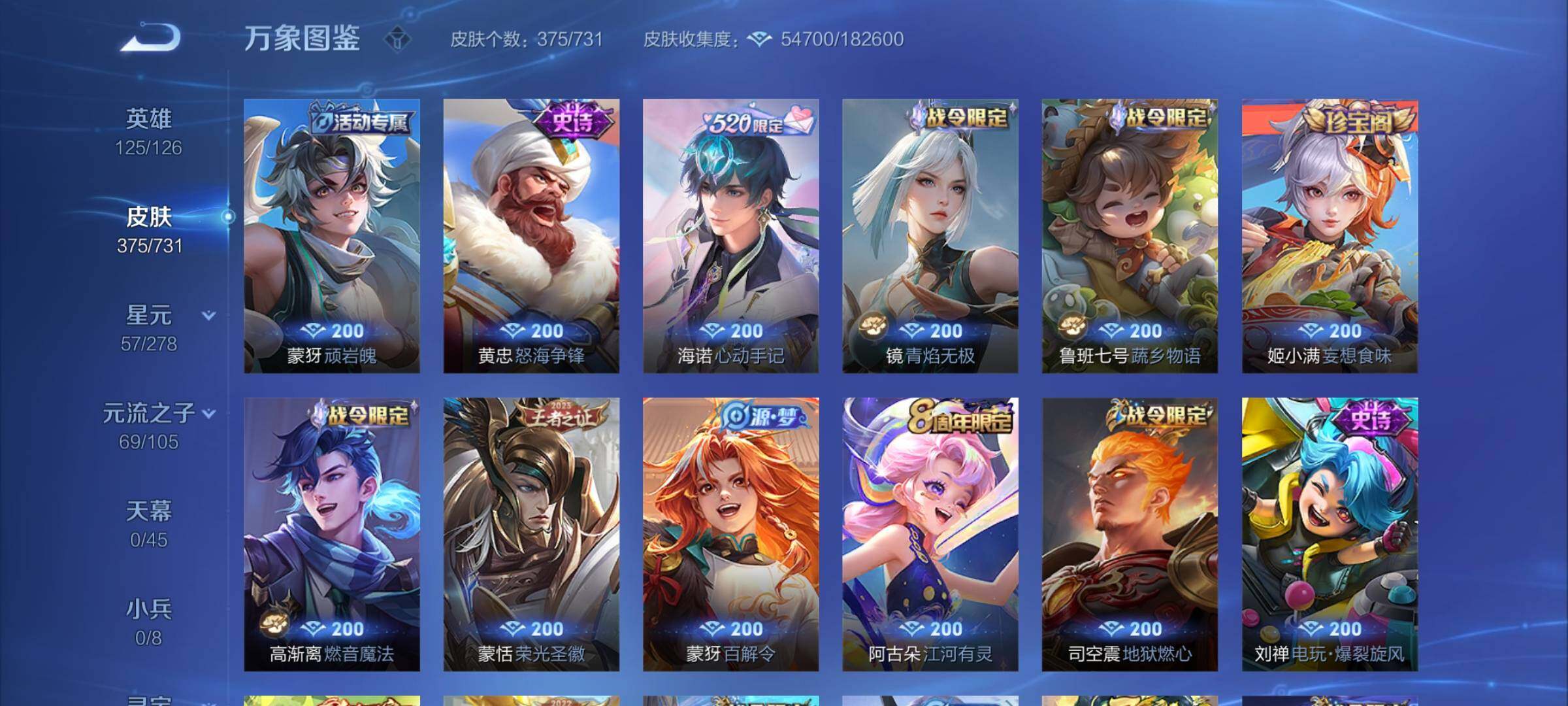 WZCMY3275156王者荣耀账号详情图9 WZCMY3275156王者荣耀账号详情图9