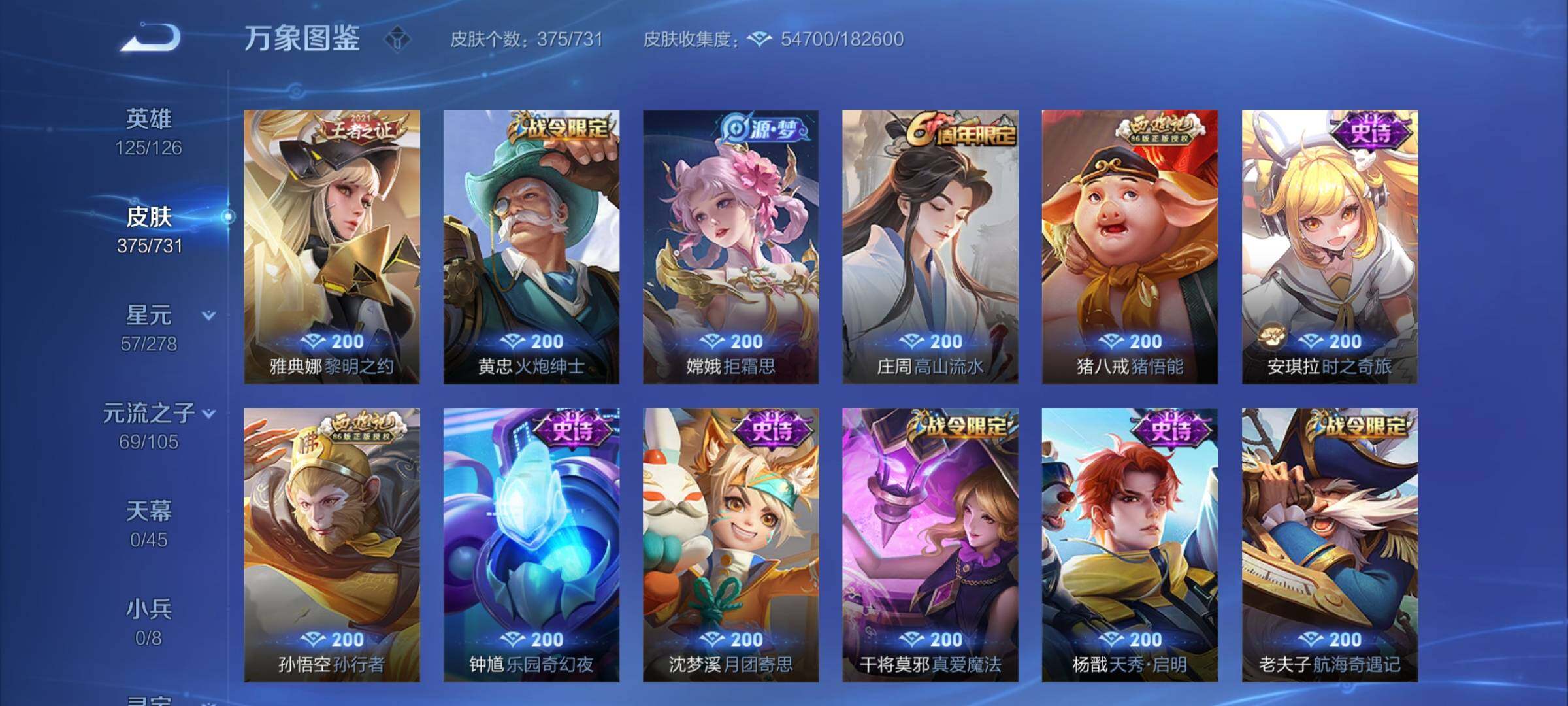 WZCMY3275156王者荣耀账号详情图11 WZCMY3275156王者荣耀账号详情图11