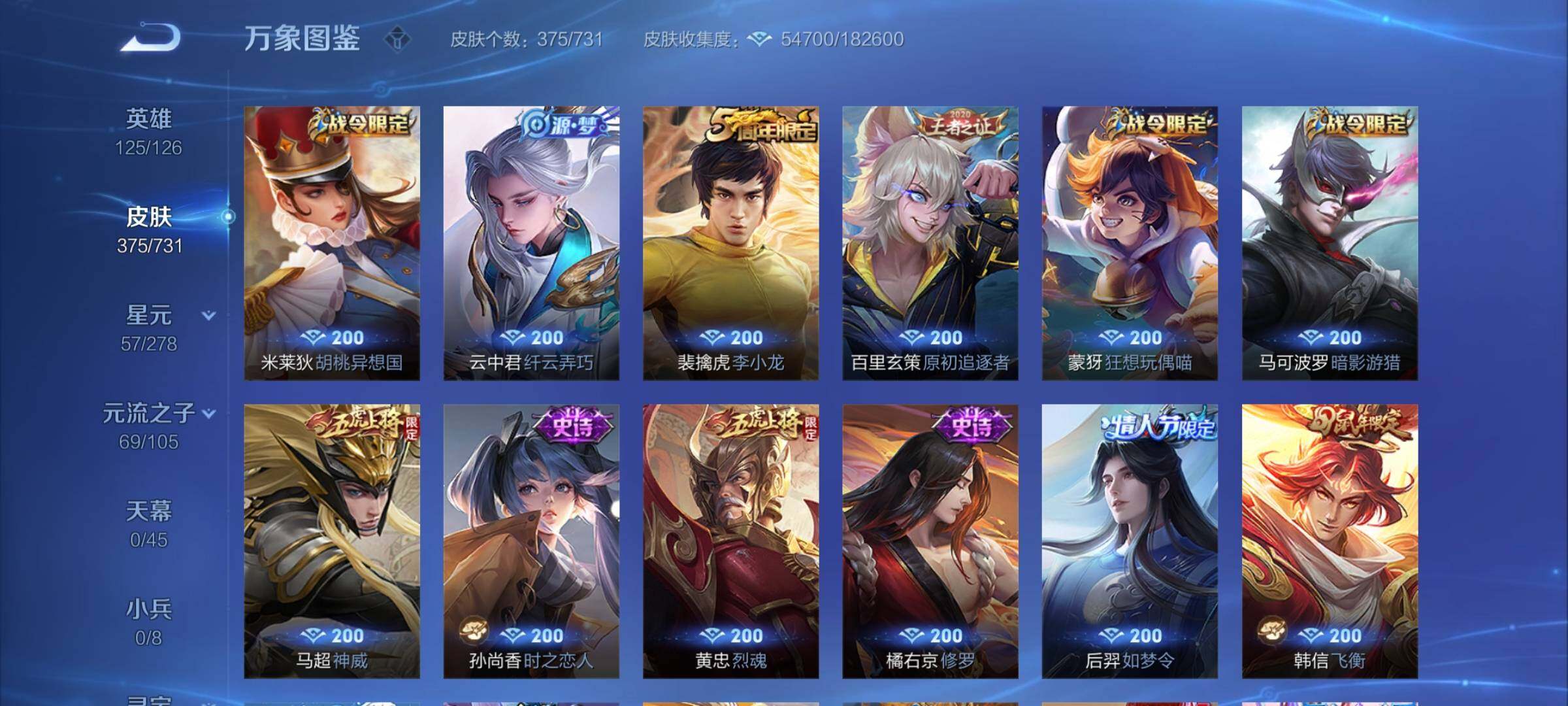WZCMY3275156王者荣耀账号详情图12 WZCMY3275156王者荣耀账号详情图12