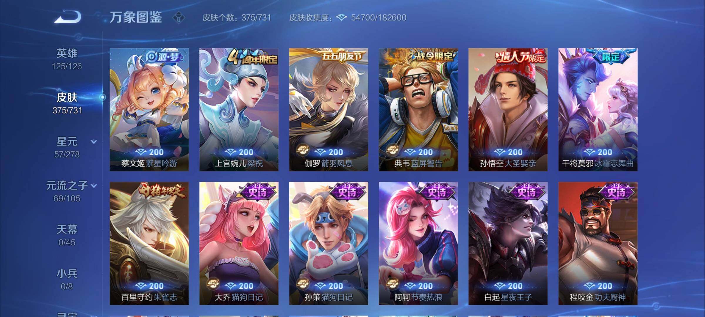 WZCMY3275156王者荣耀账号详情图13 WZCMY3275156王者荣耀账号详情图13