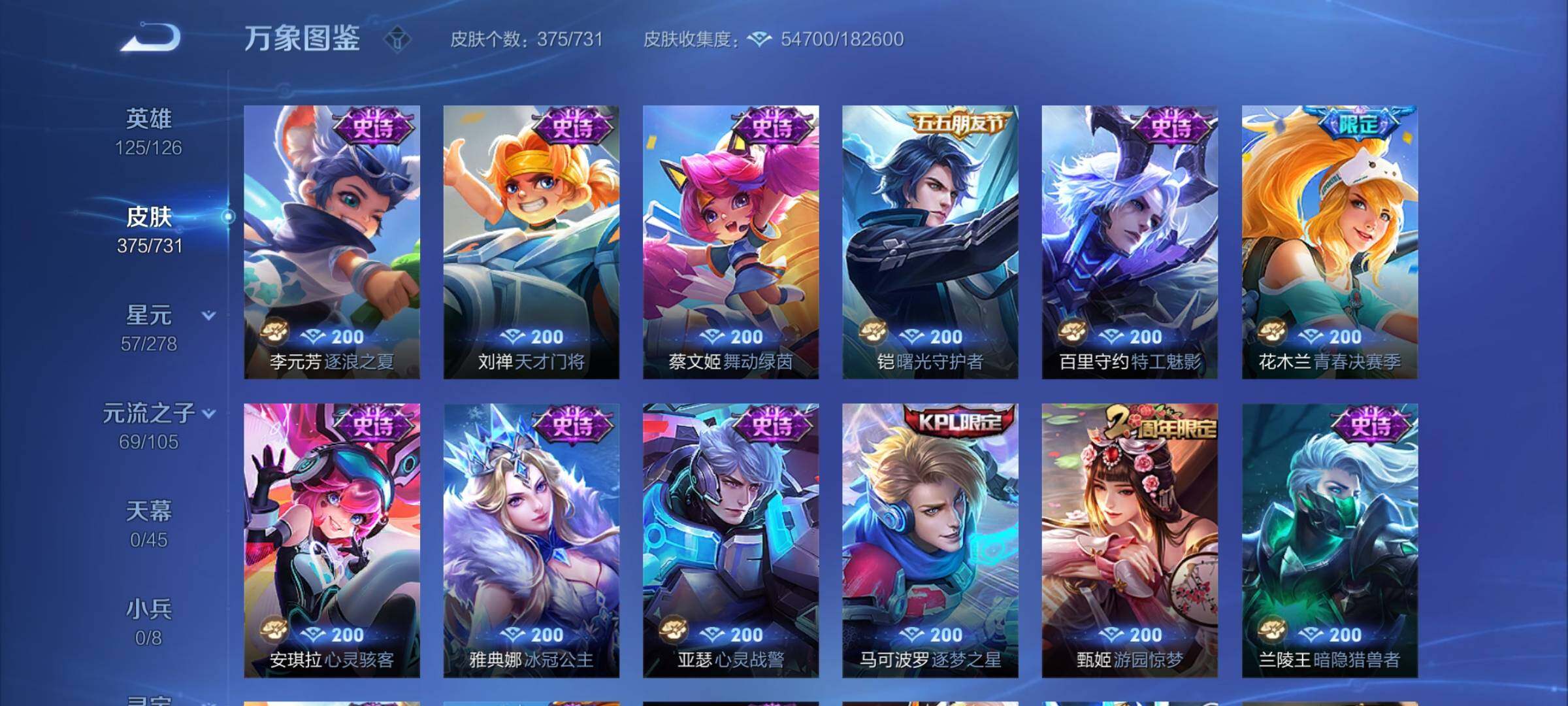 WZCMY3275156王者荣耀账号详情图14 WZCMY3275156王者荣耀账号详情图14