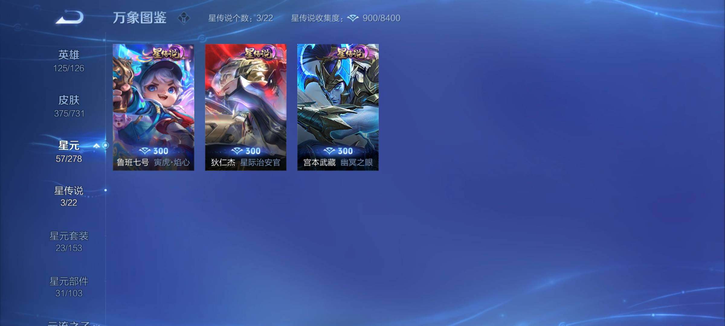 WZCMY3275156王者荣耀账号详情图15 WZCMY3275156王者荣耀账号详情图15