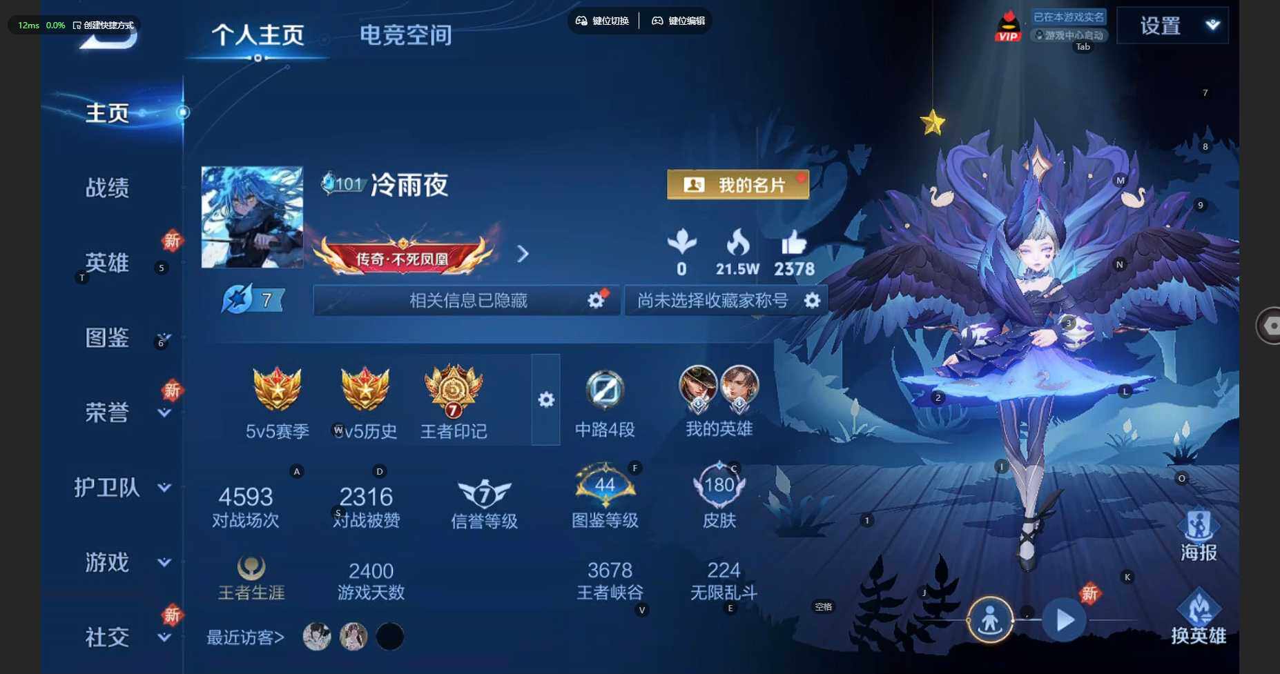 WZBSY3272530王者荣耀账号详情图5 WZBSY3272530王者荣耀账号详情图5