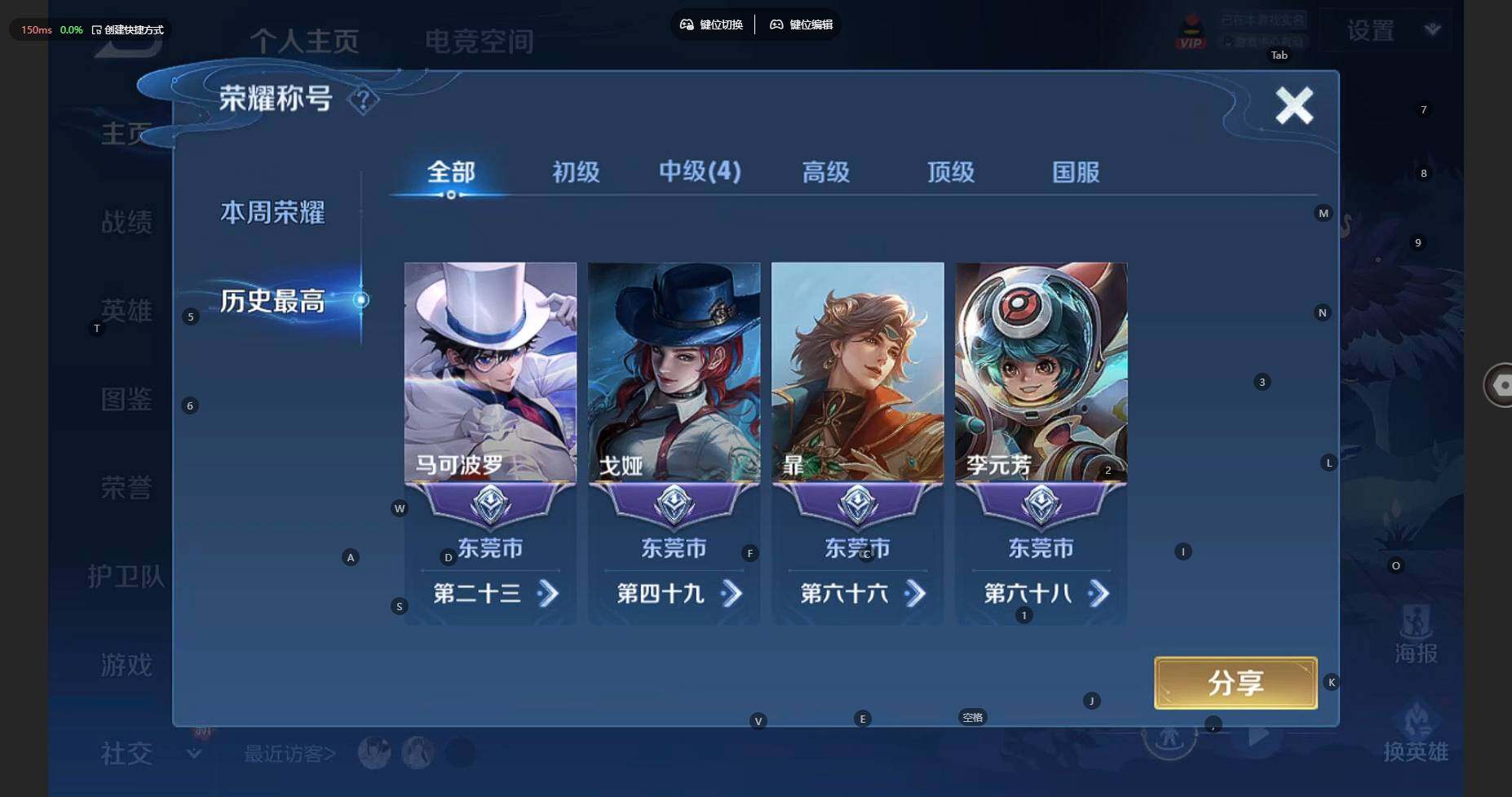 WZBSY3272530王者荣耀账号详情图6 WZBSY3272530王者荣耀账号详情图6