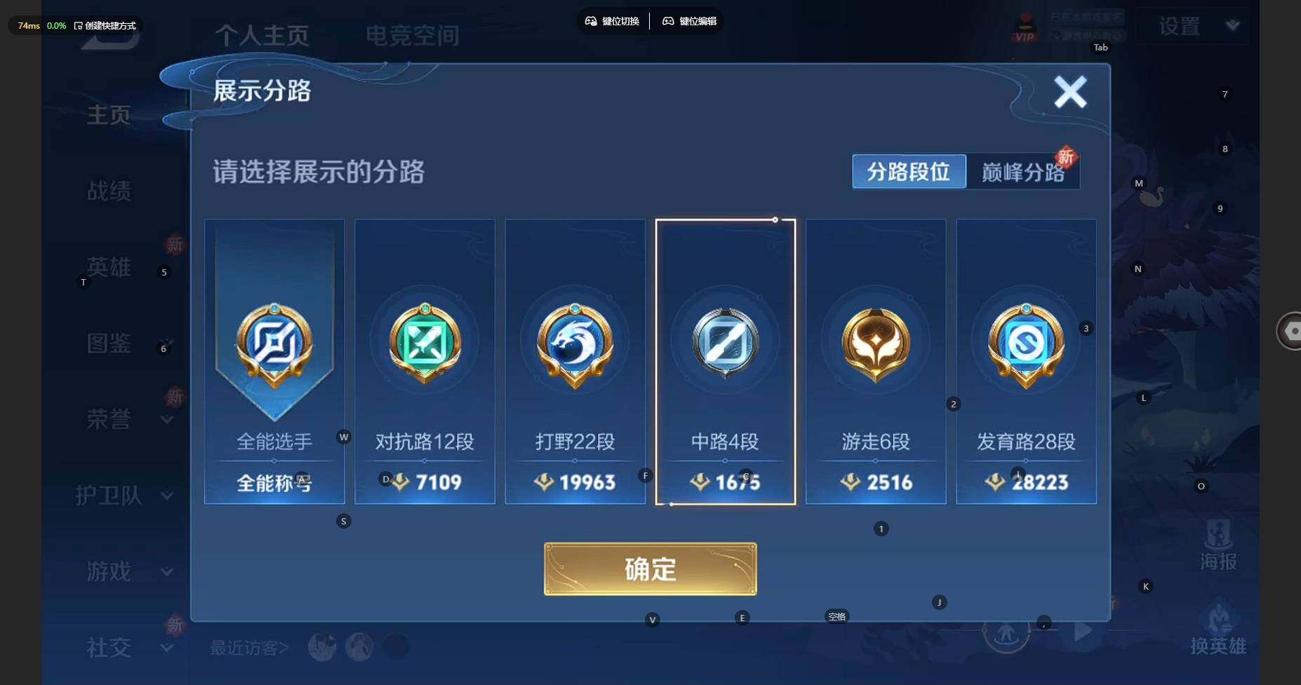 WZBSY3272530王者荣耀账号详情图7 WZBSY3272530王者荣耀账号详情图7