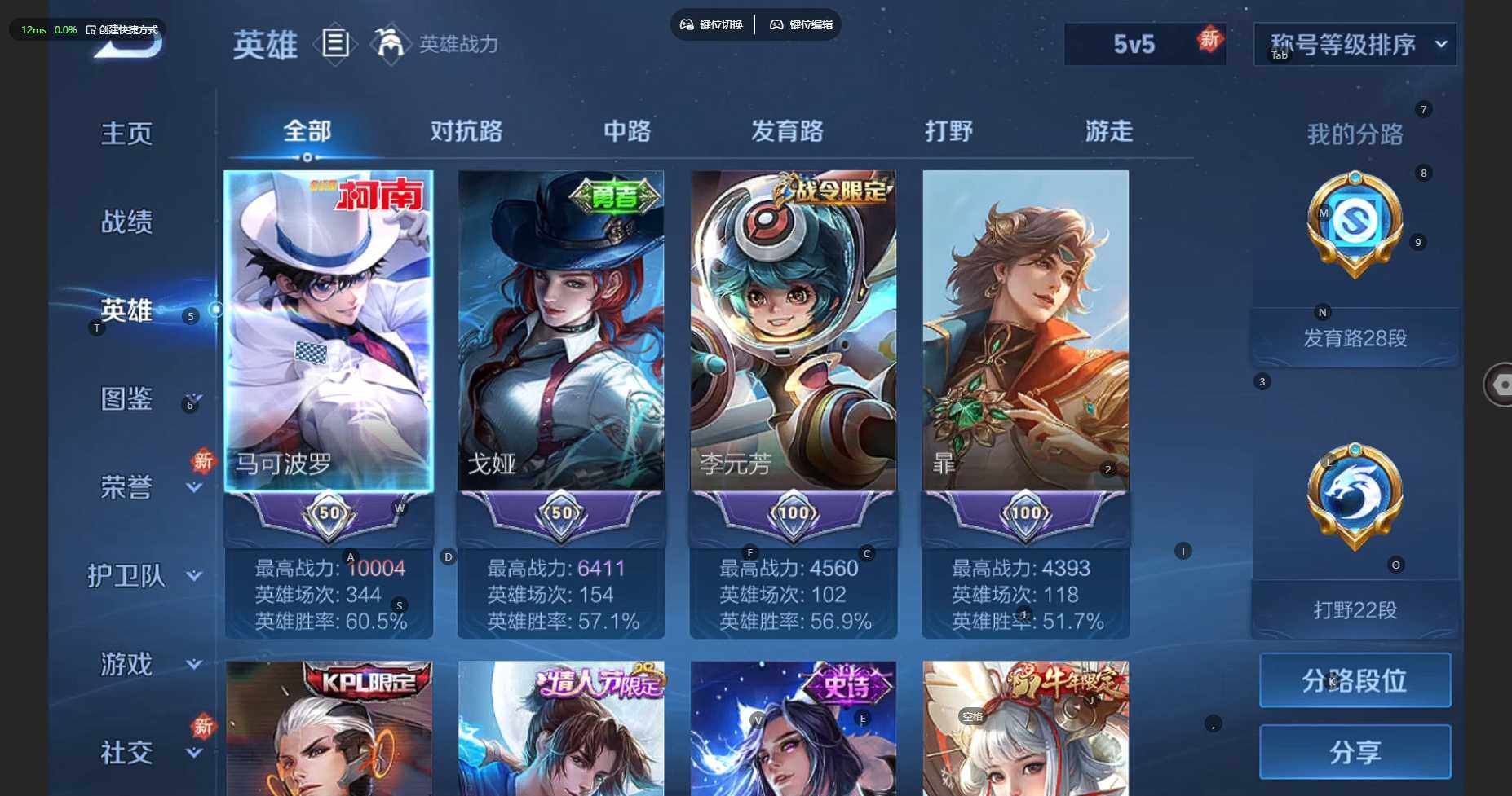 WZBSY3272530王者荣耀账号详情图8 WZBSY3272530王者荣耀账号详情图8
