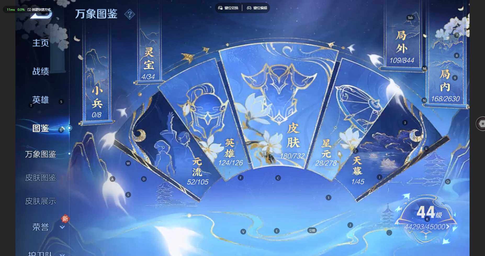 WZBSY3272530王者荣耀账号详情图9 WZBSY3272530王者荣耀账号详情图9