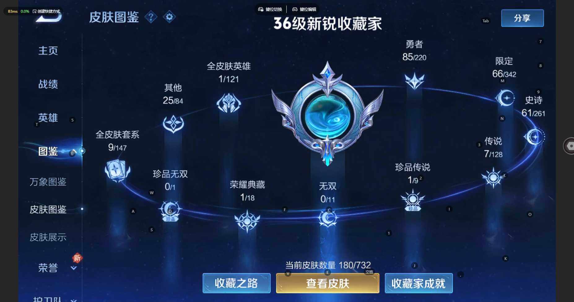 WZBSY3272530王者荣耀账号详情图10 WZBSY3272530王者荣耀账号详情图10