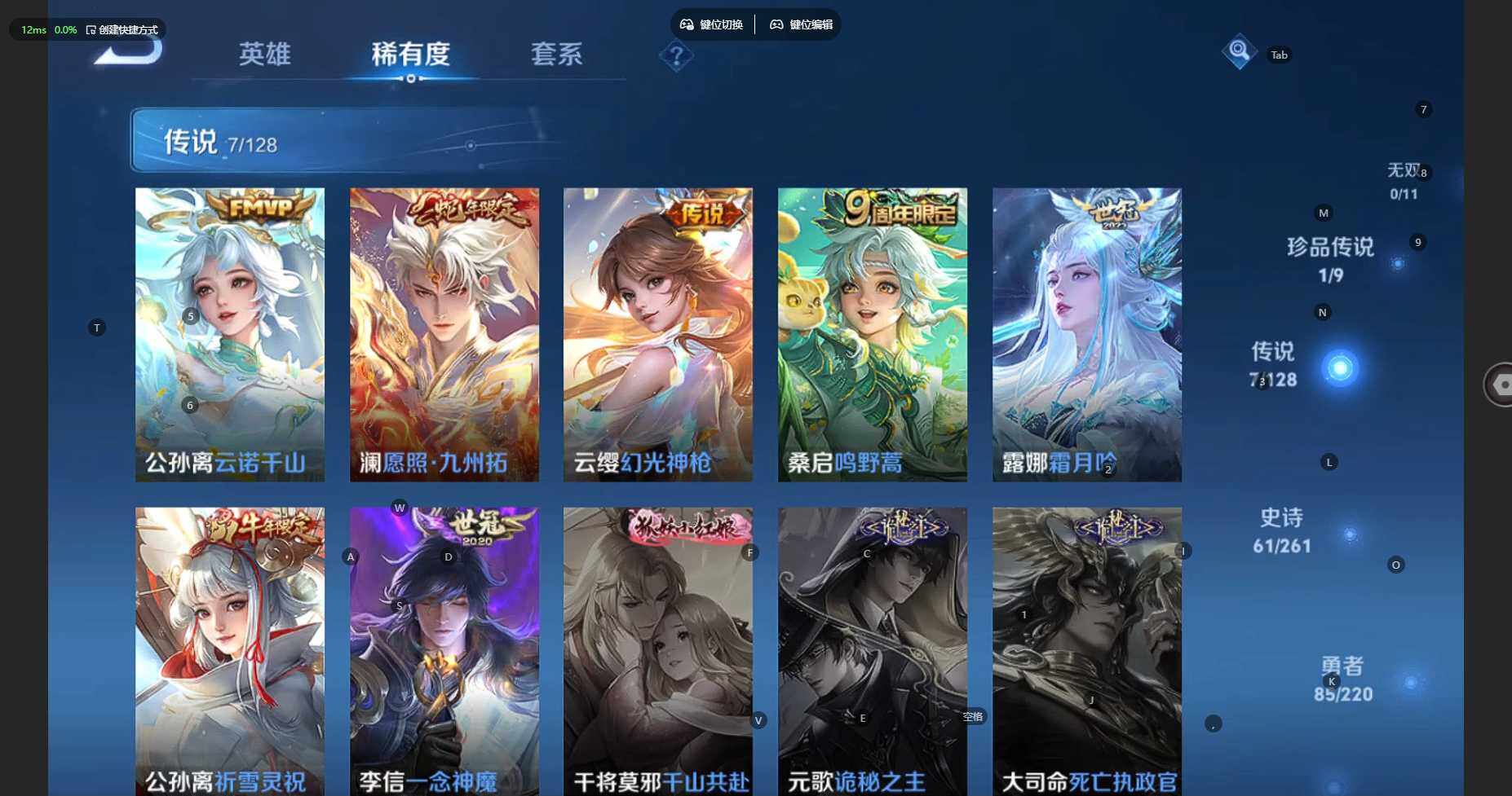 WZBSY3272530王者荣耀账号详情图13 WZBSY3272530王者荣耀账号详情图13