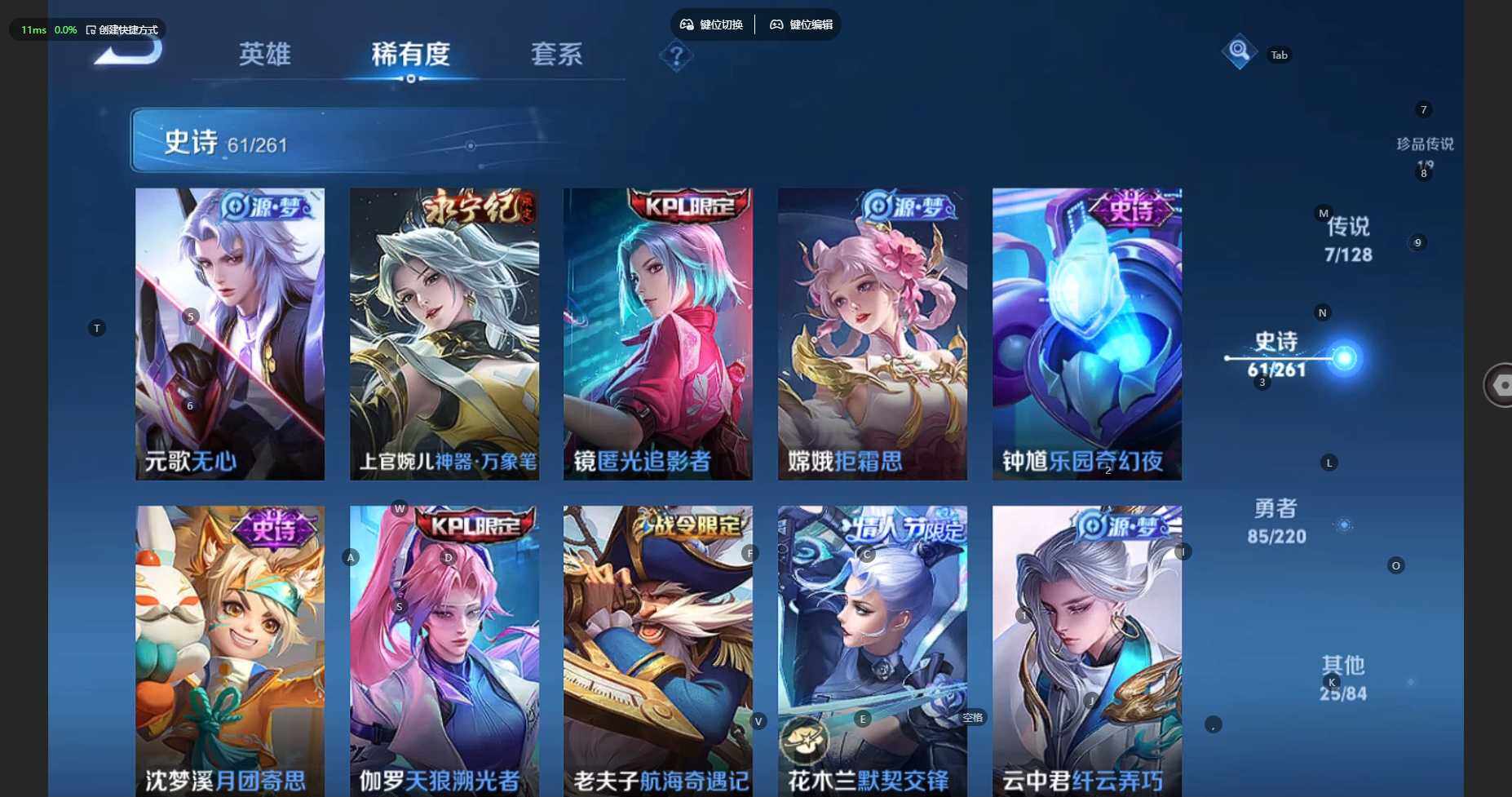 WZBSY3272530王者荣耀账号详情图15 WZBSY3272530王者荣耀账号详情图15