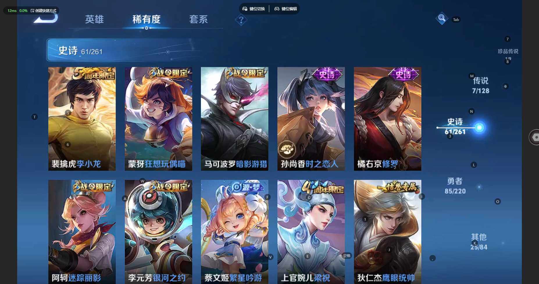 WZBSY3272530王者荣耀账号详情图16 WZBSY3272530王者荣耀账号详情图16