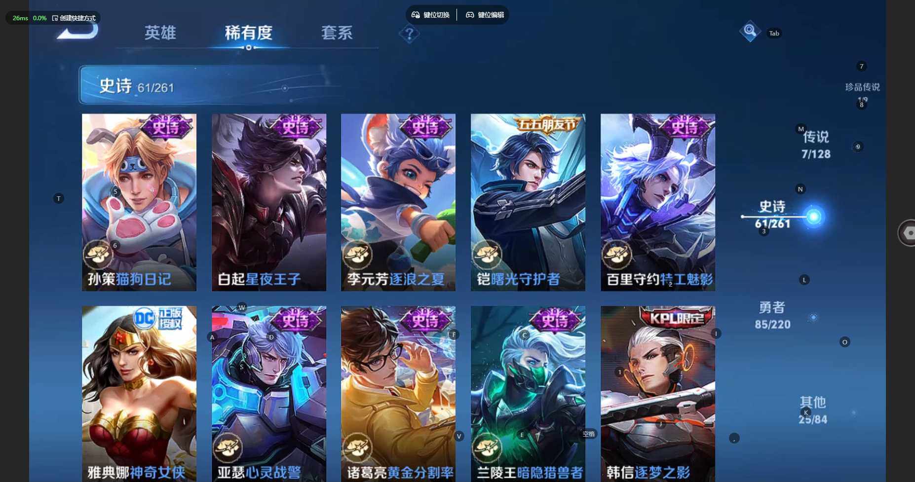 WZBSY3272530王者荣耀账号详情图17 WZBSY3272530王者荣耀账号详情图17