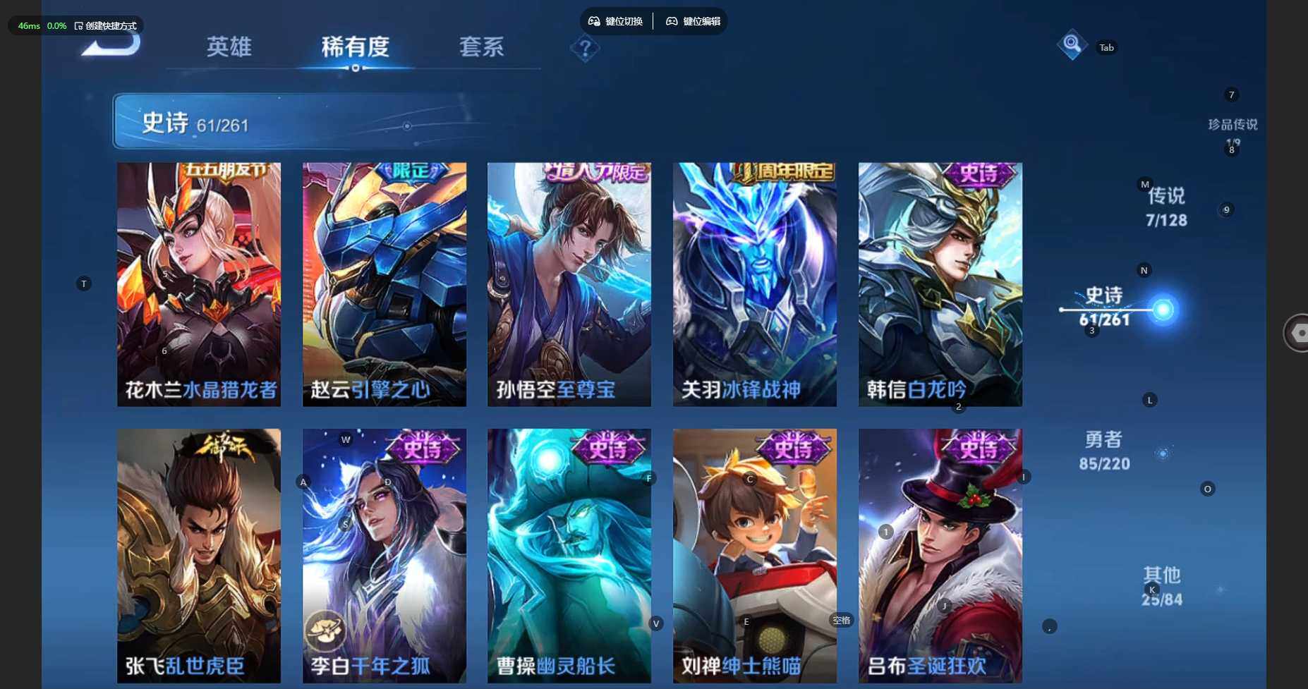 WZBSY3272530王者荣耀账号详情图18 WZBSY3272530王者荣耀账号详情图18
