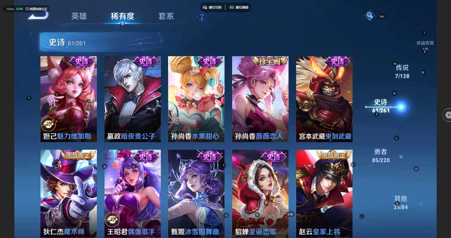 WZBSY3272530王者荣耀账号详情图19 WZBSY3272530王者荣耀账号详情图19