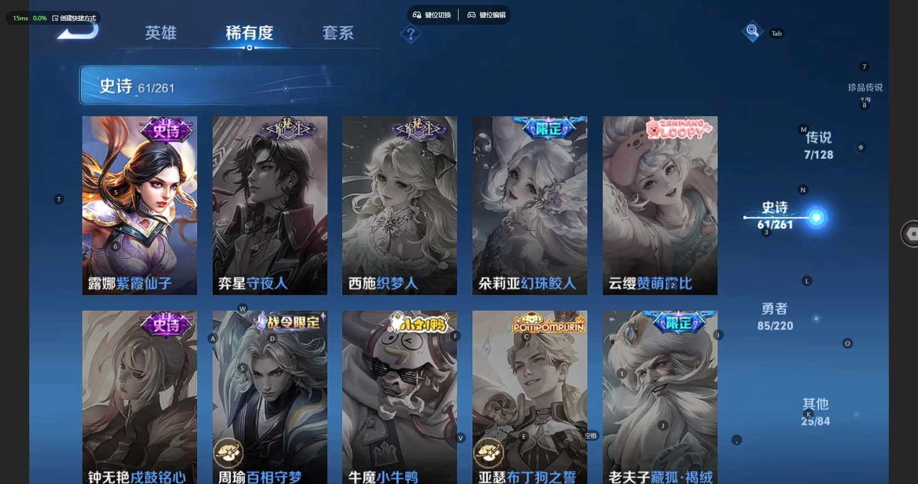 WZBSY3272530王者荣耀账号详情图20 WZBSY3272530王者荣耀账号详情图20