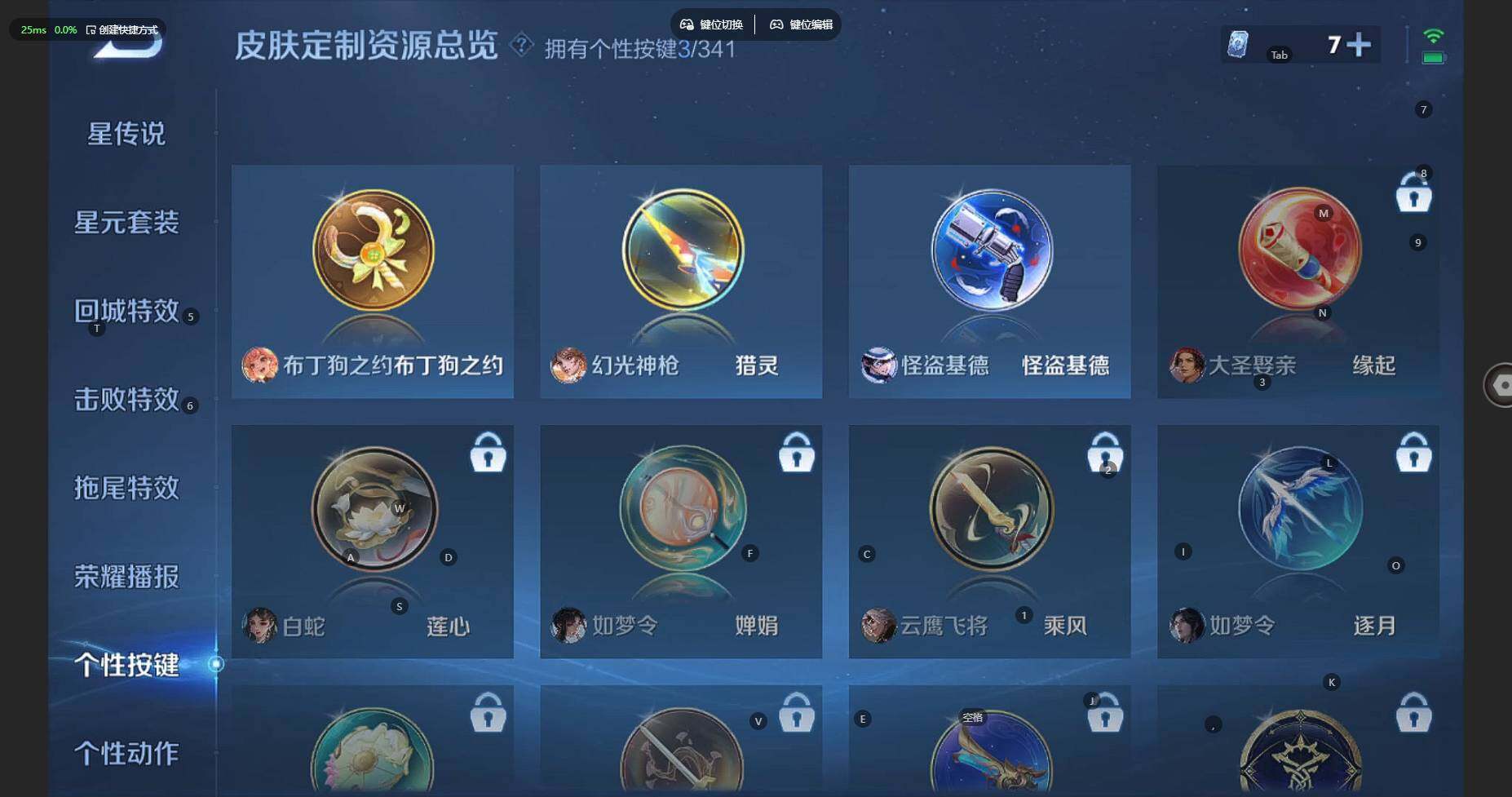 WZBSY3272530王者荣耀账号详情图22 WZBSY3272530王者荣耀账号详情图22
