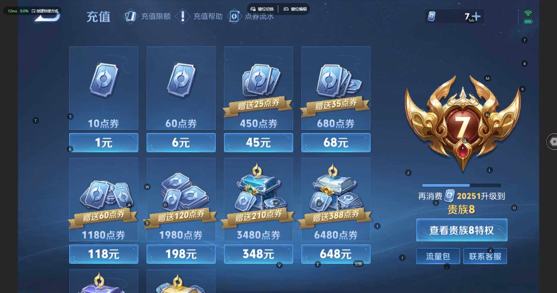 WZBSY3272530王者荣耀账号详情图23 WZBSY3272530王者荣耀账号详情图23