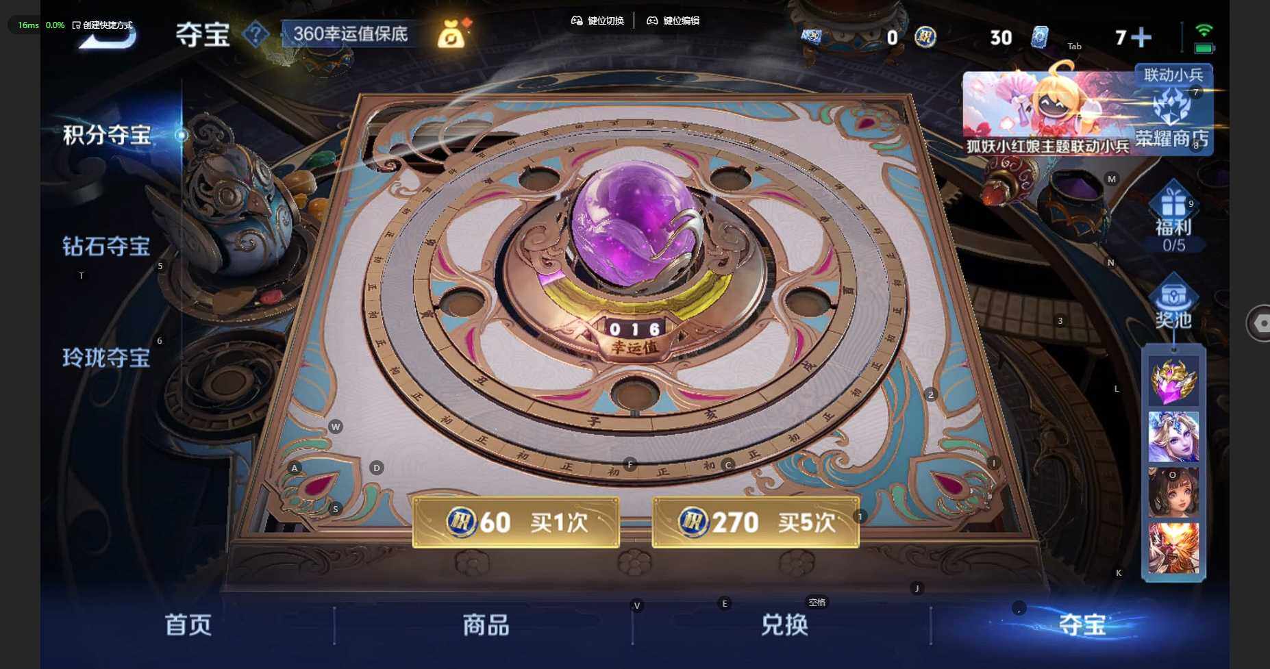 WZBSY3272530王者荣耀账号详情图26 WZBSY3272530王者荣耀账号详情图26