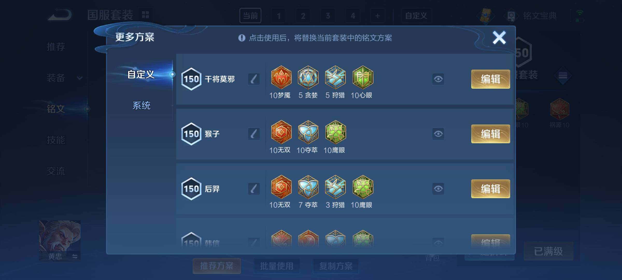 WZCMY3275156王者荣耀账号详情图20 WZCMY3275156王者荣耀账号详情图20