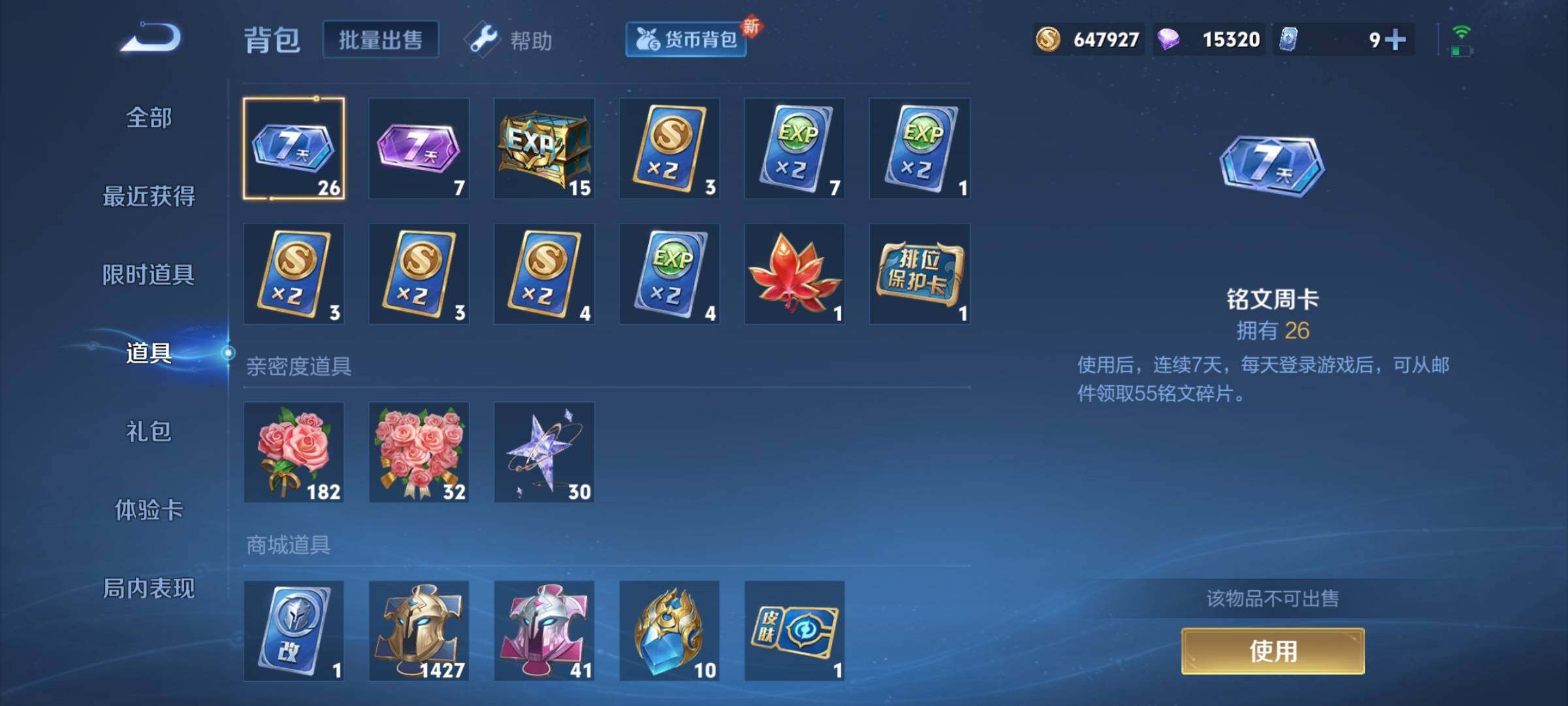 WZCMY3275156王者荣耀账号详情图19 WZCMY3275156王者荣耀账号详情图19