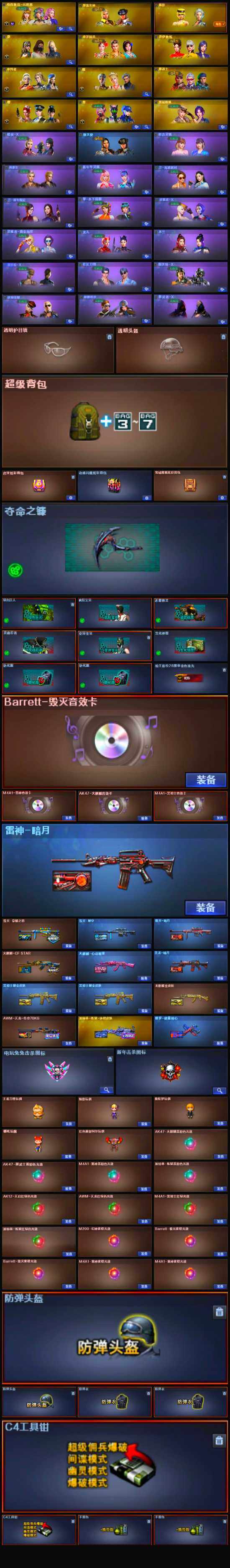 CFFHW334463穿越火线账号详情图6