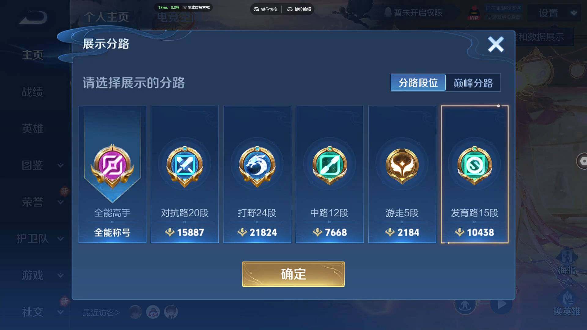 WZBSY3272525王者荣耀账号详情图7
