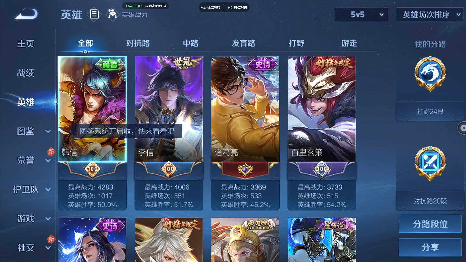 WZBSY3272525王者荣耀账号详情图8