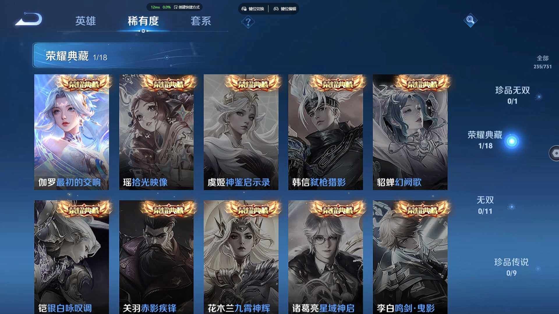 WZBSY3272525王者荣耀账号详情图11
