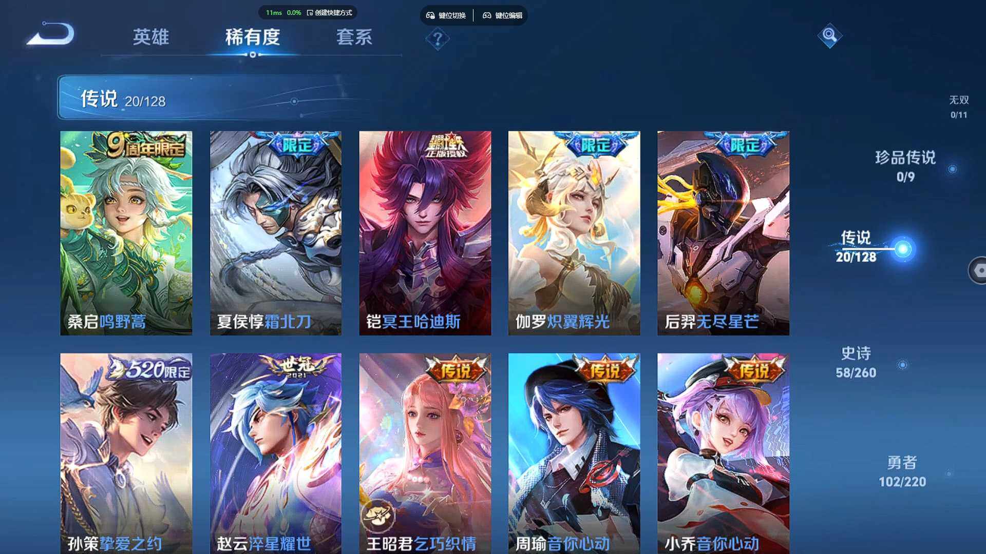 WZBSY3272525王者荣耀账号详情图12