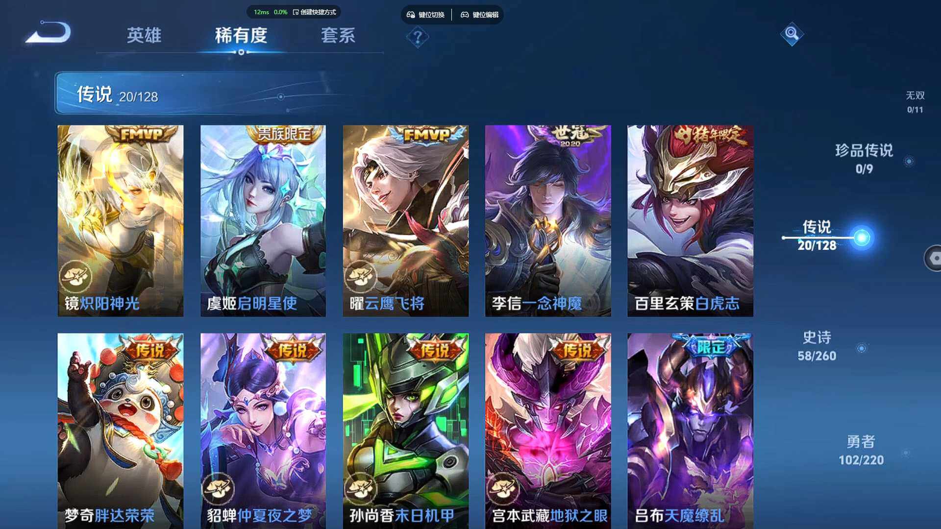 WZBSY3272525王者荣耀账号详情图13