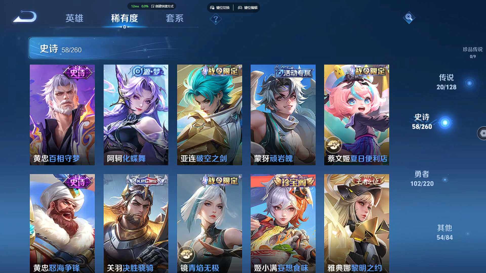 WZBSY3272525王者荣耀账号详情图14