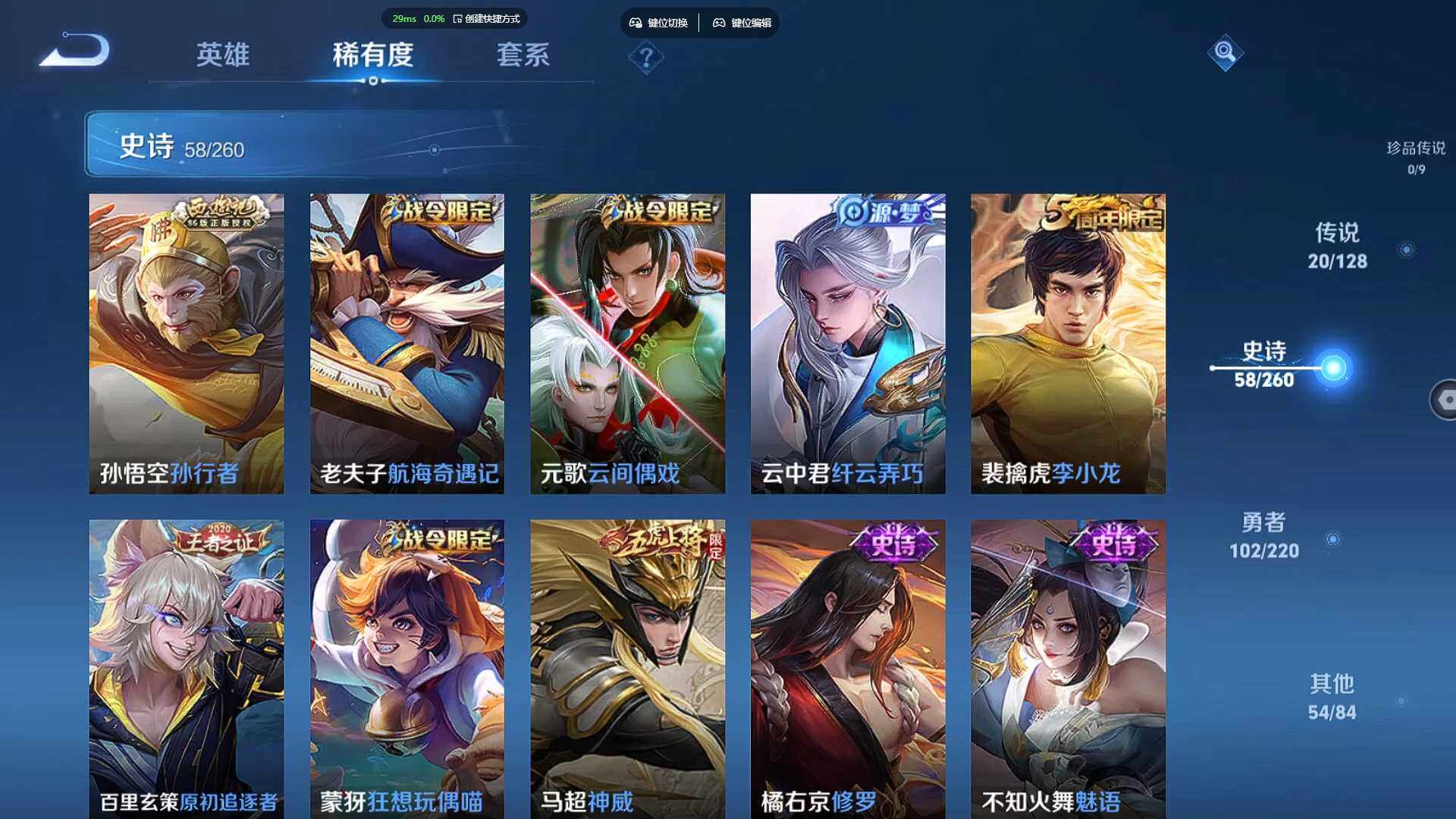 WZBSY3272525王者荣耀账号详情图15