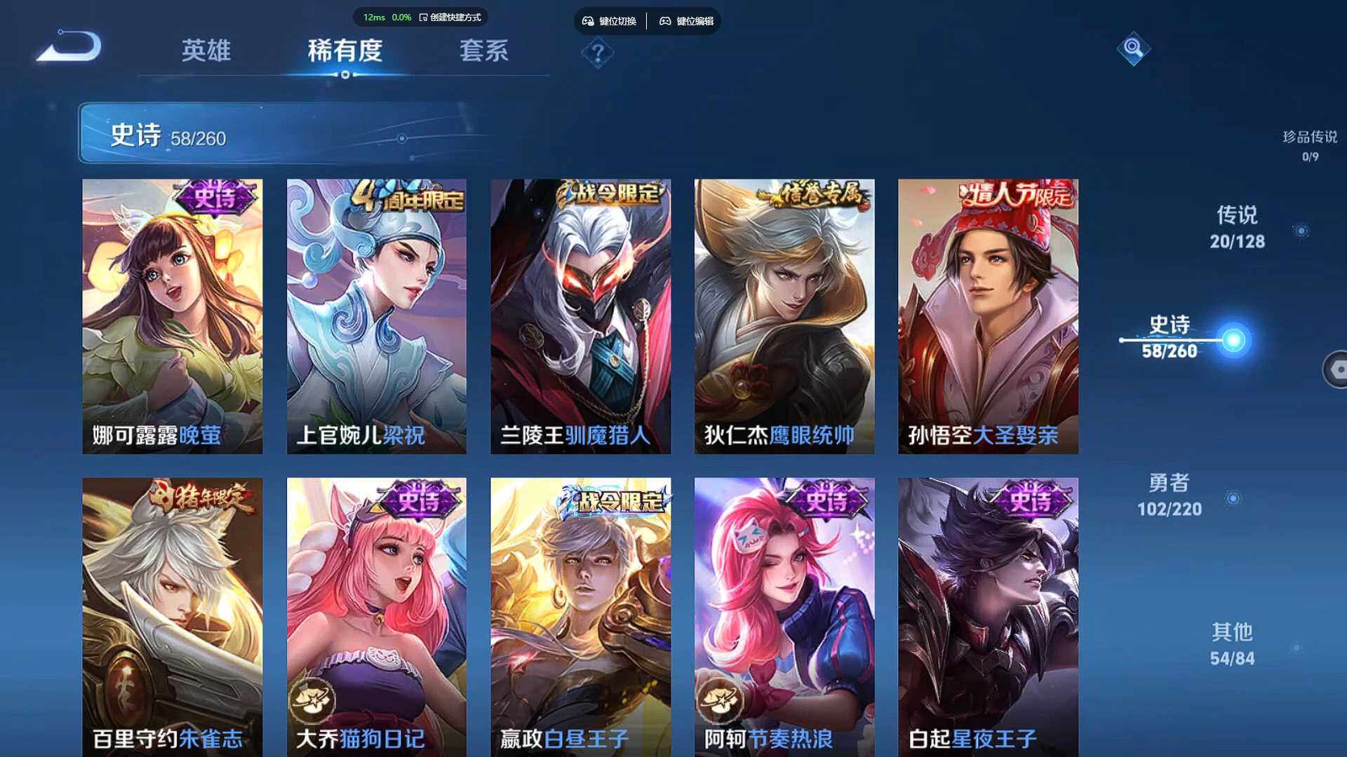WZBSY3272525王者荣耀账号详情图16