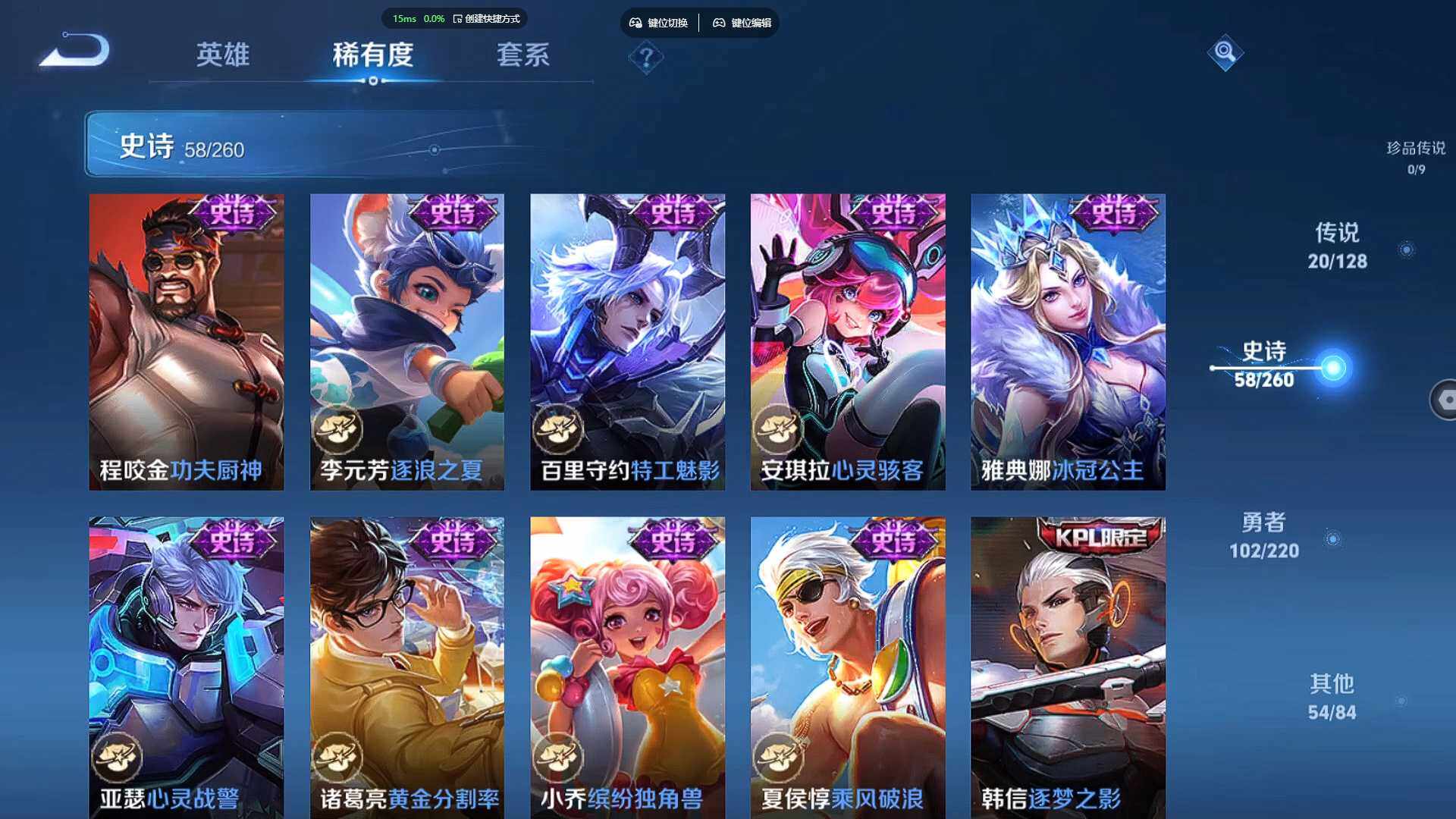 WZBSY3272525王者荣耀账号详情图17