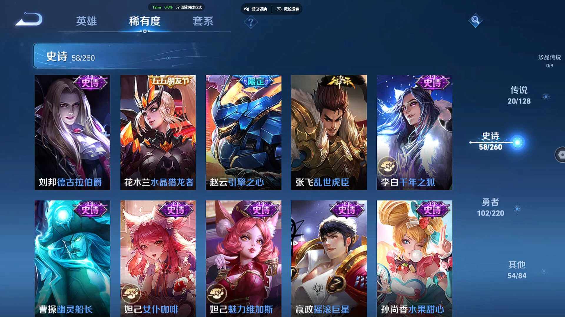 WZBSY3272525王者荣耀账号详情图18