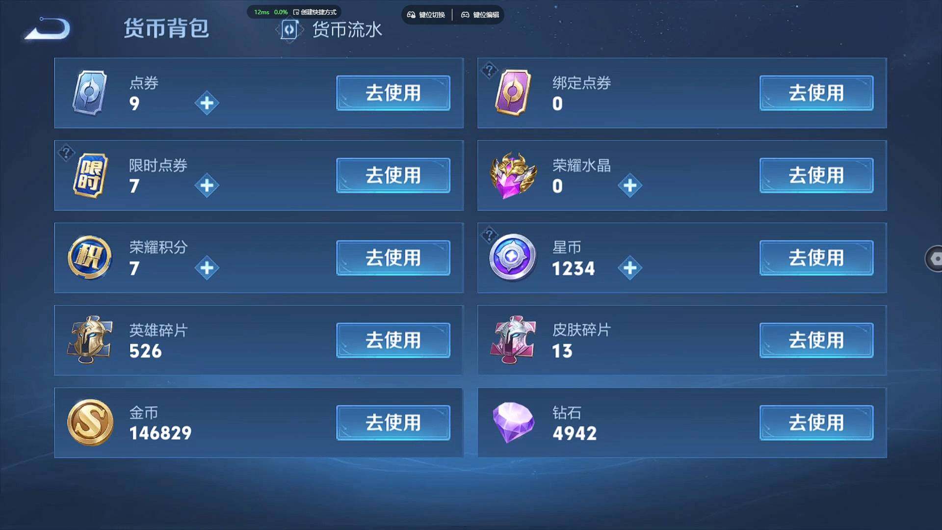 WZBSY3272525王者荣耀账号详情图22