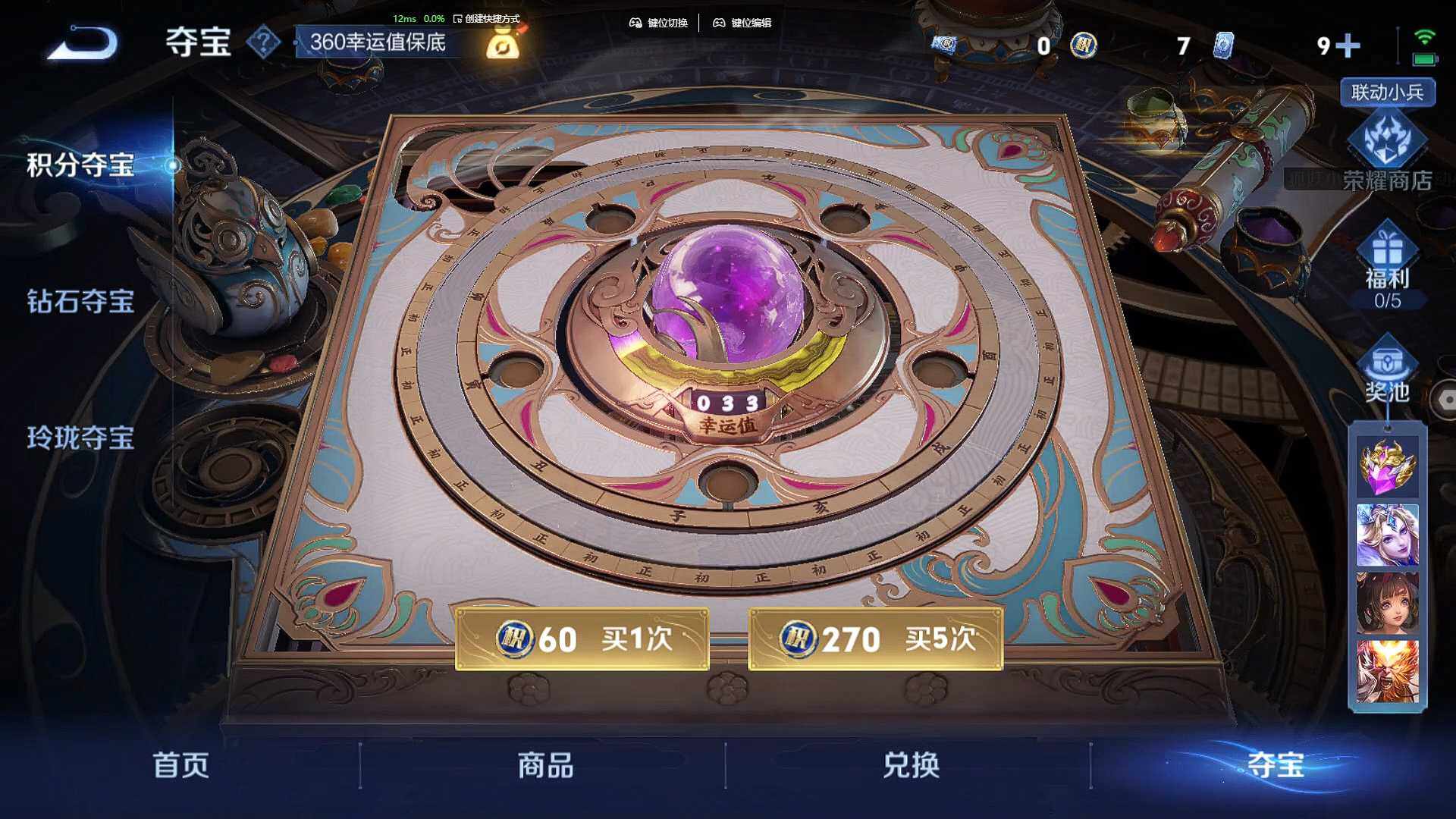 WZBSY3272525王者荣耀账号详情图23
