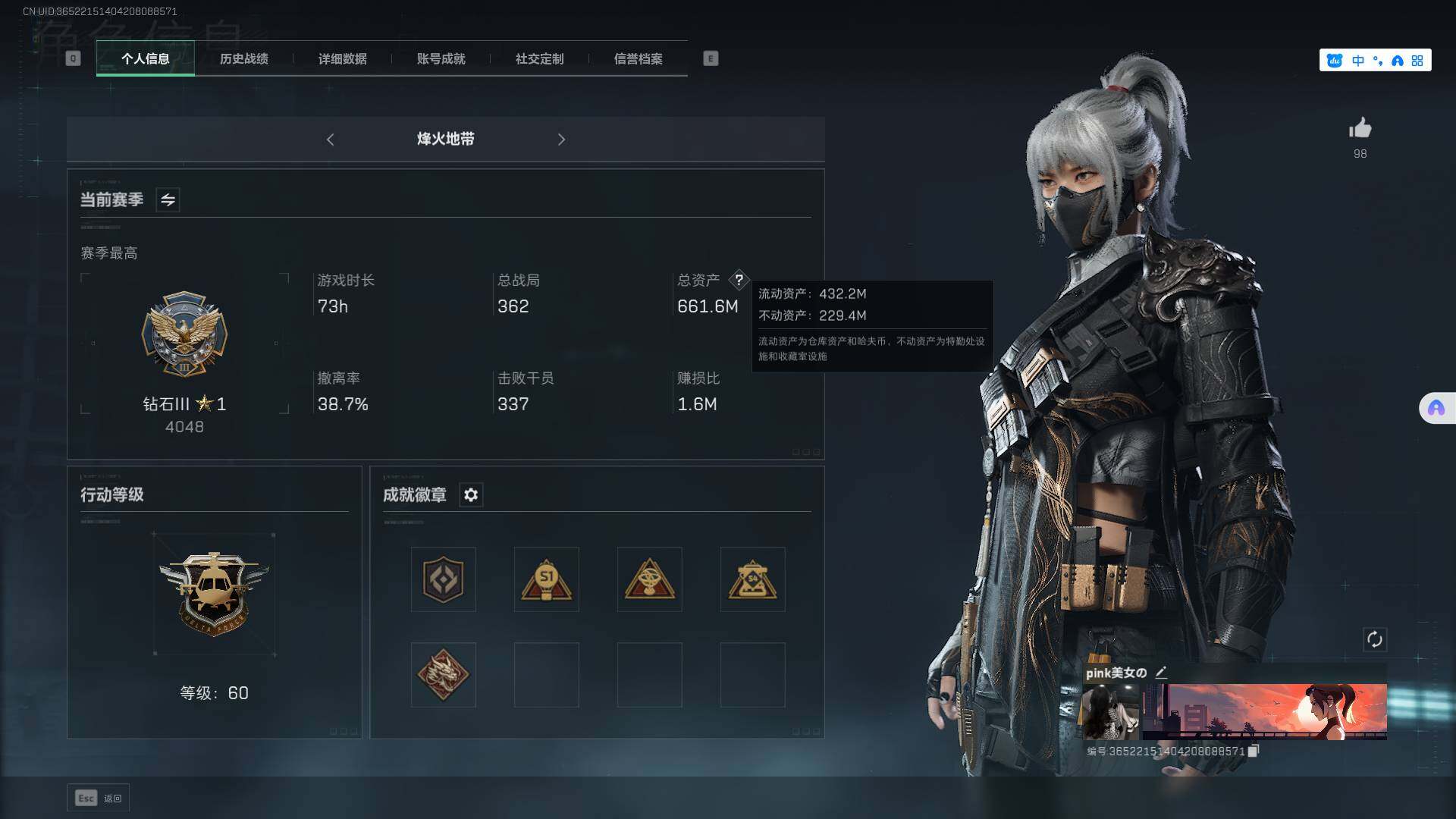 SJZEY329993三角洲行动账号详情图5