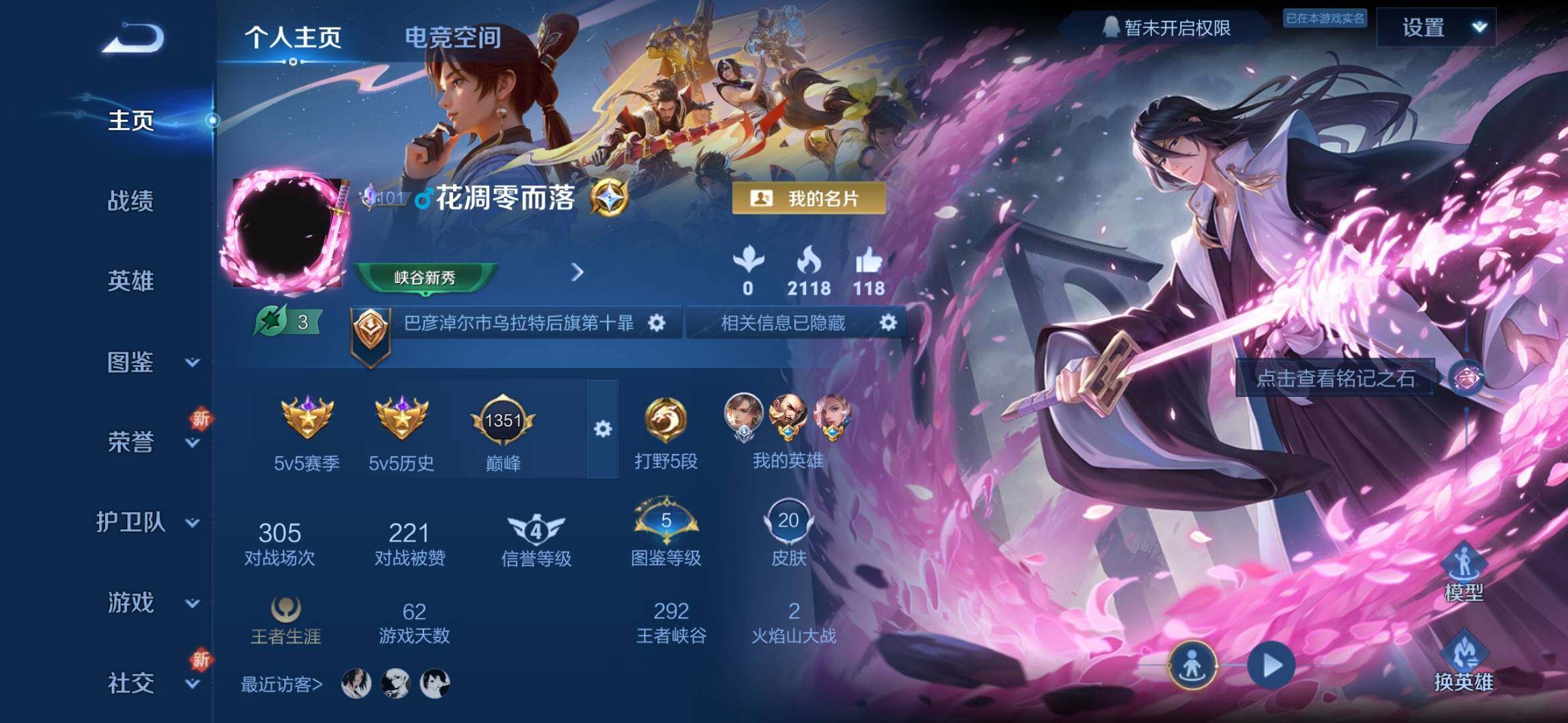 WZYXS3275162王者荣耀账号详情图2 WZYXS3275162王者荣耀账号详情图2