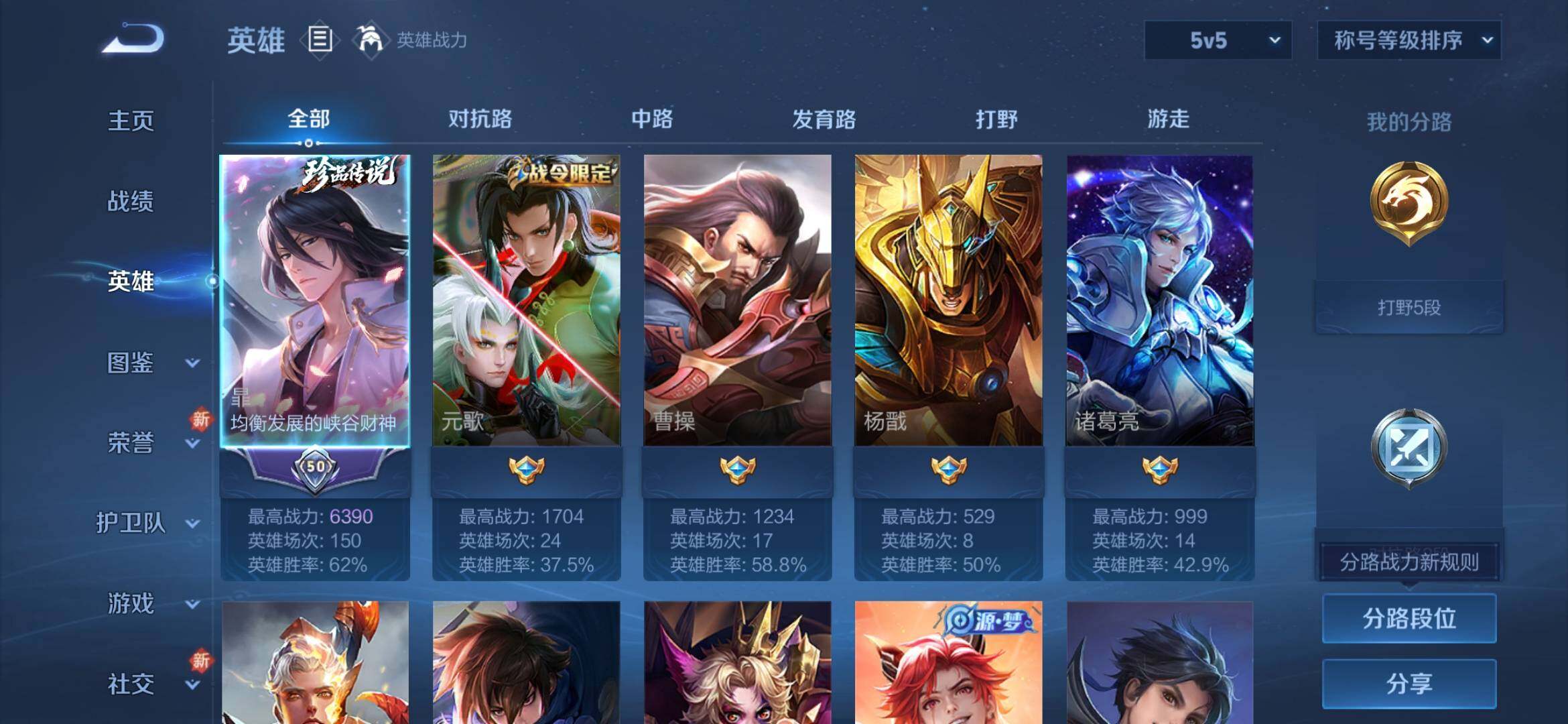 WZYXS3275162王者荣耀账号详情图3 WZYXS3275162王者荣耀账号详情图3