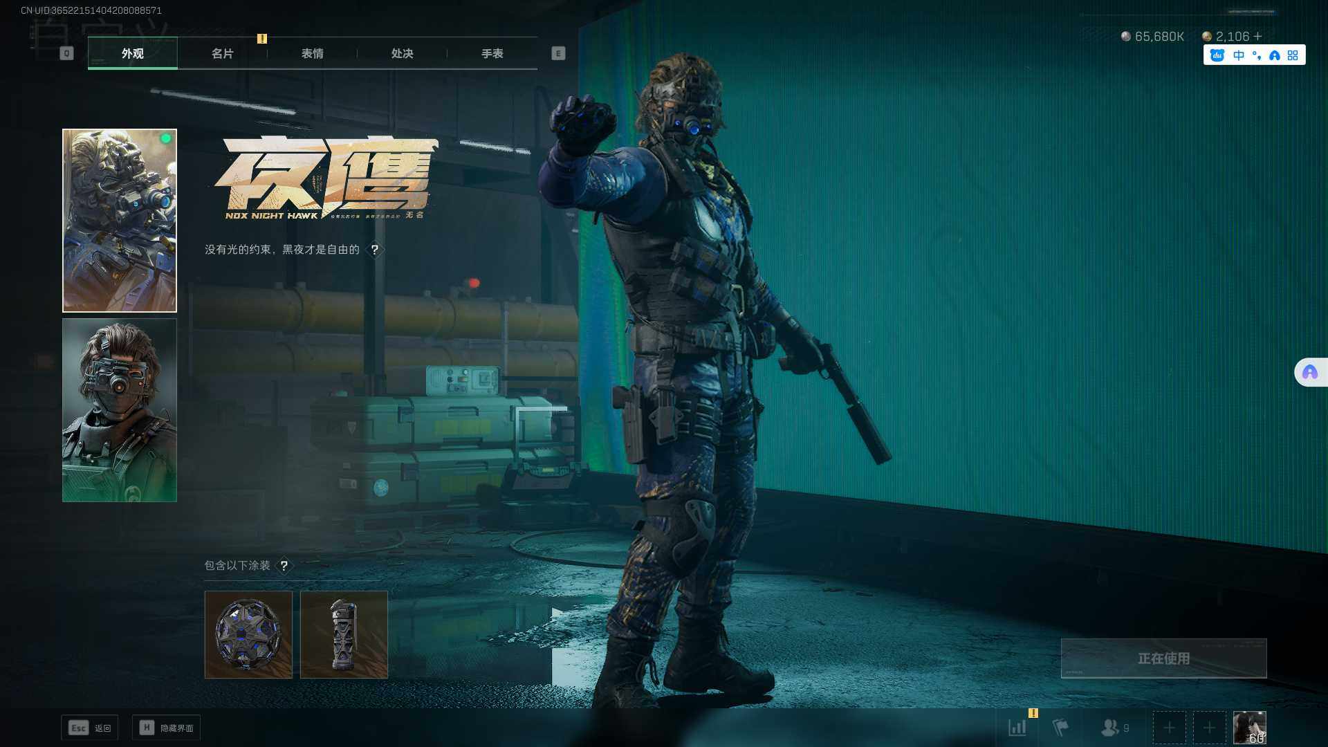 SJZEY329993三角洲行动账号详情图17