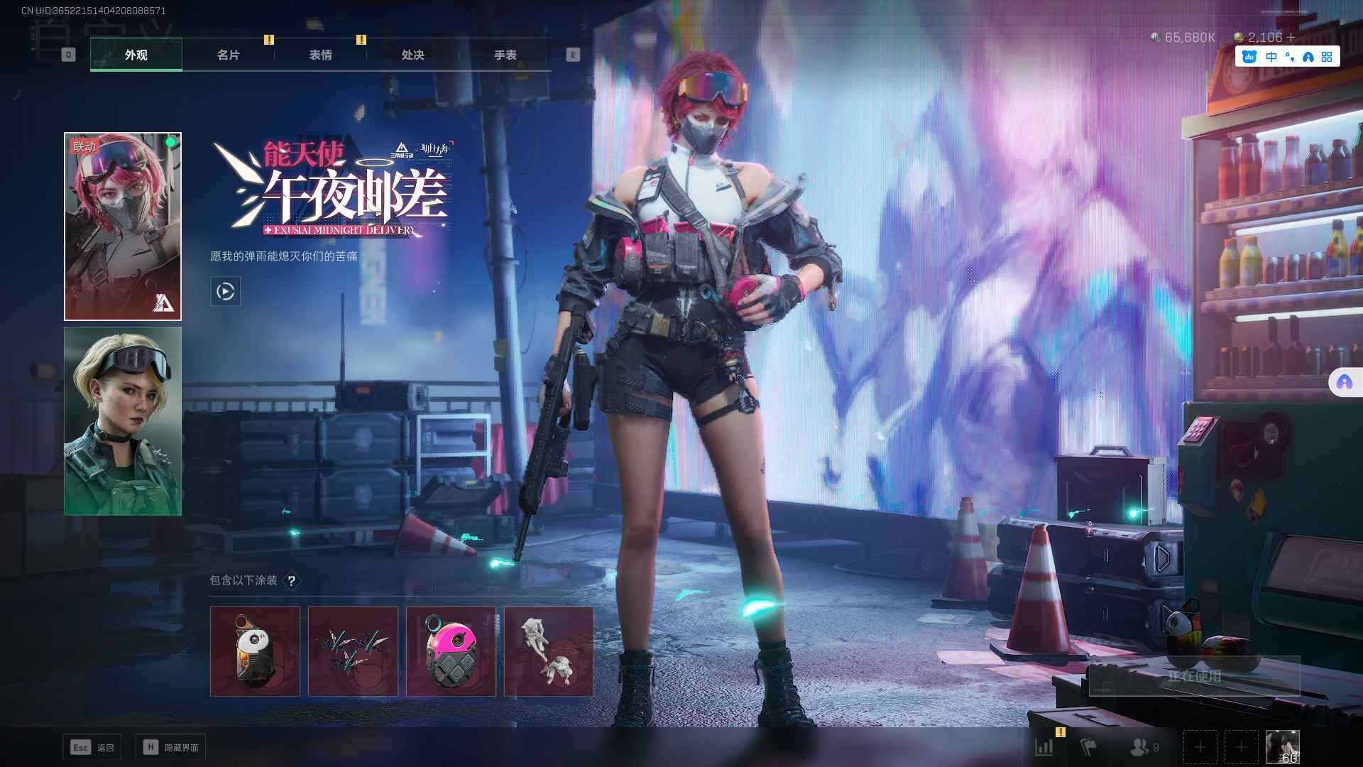 SJZEY329993三角洲行动账号详情图19