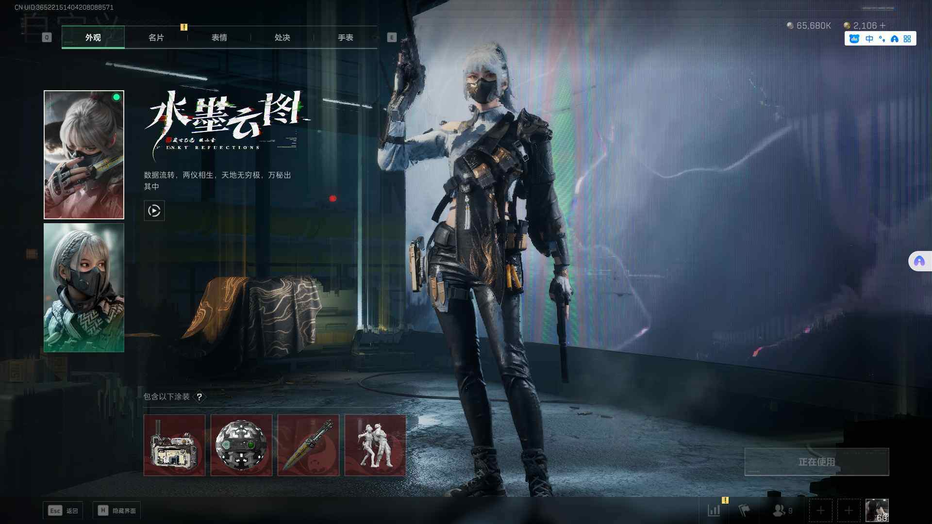 SJZEY329993三角洲行动账号详情图22