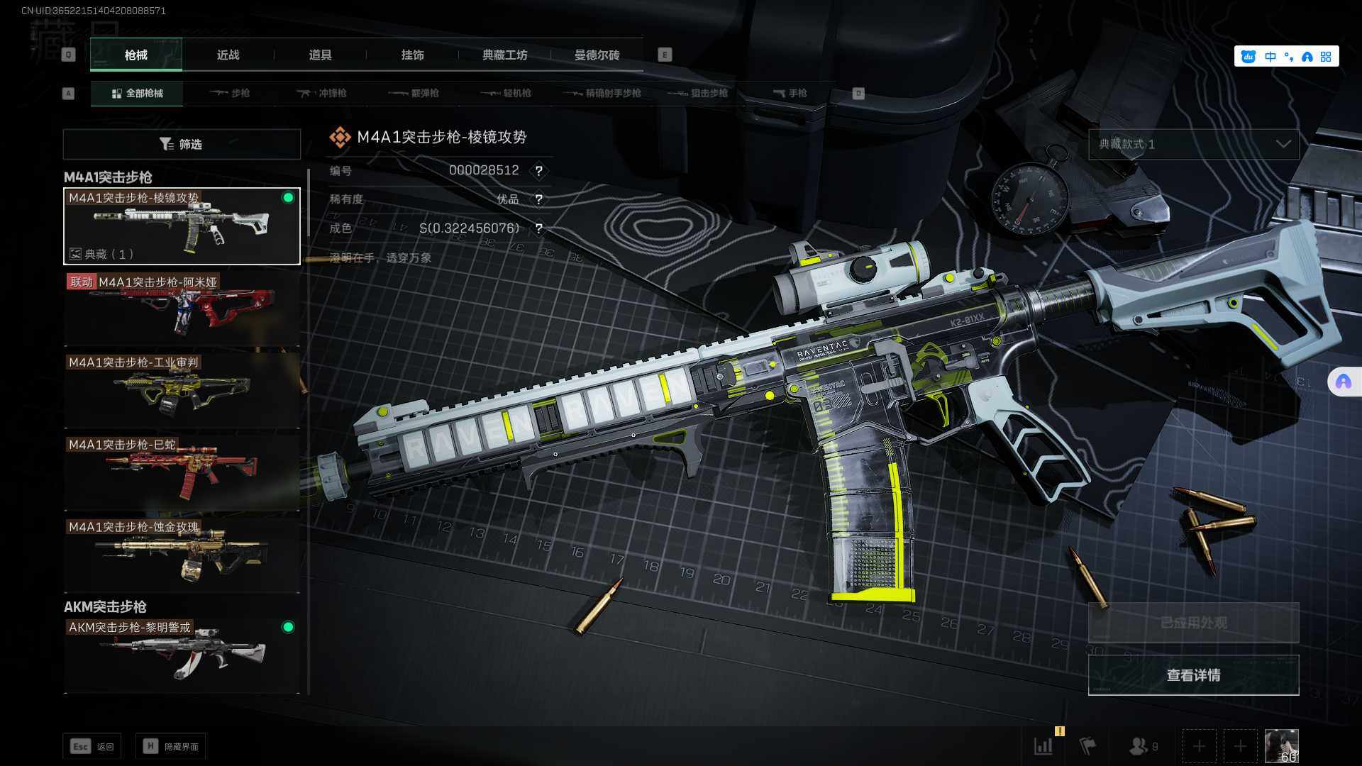 SJZEY329993三角洲行动账号详情图25
