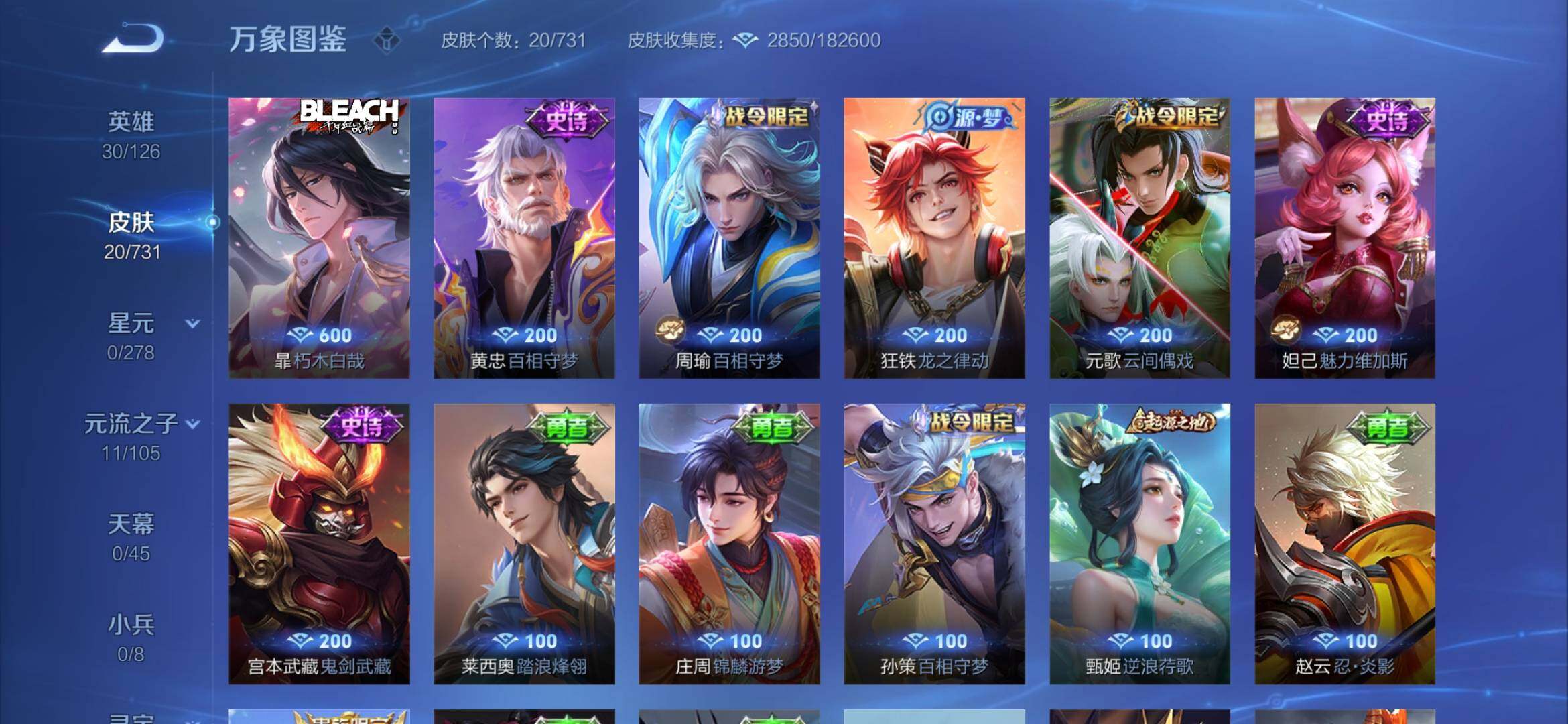 WZYXS3275162王者荣耀账号详情图6 WZYXS3275162王者荣耀账号详情图6