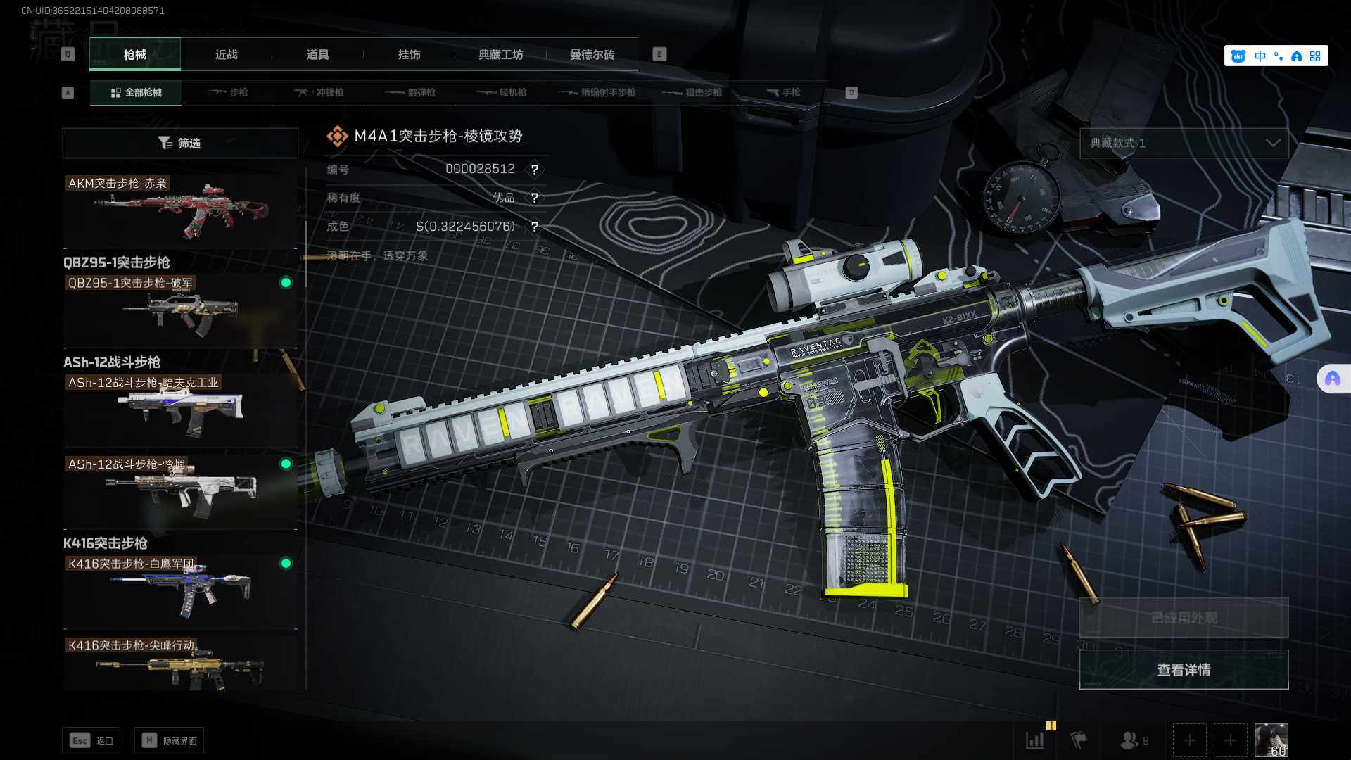 SJZEY329993三角洲行动账号详情图26
