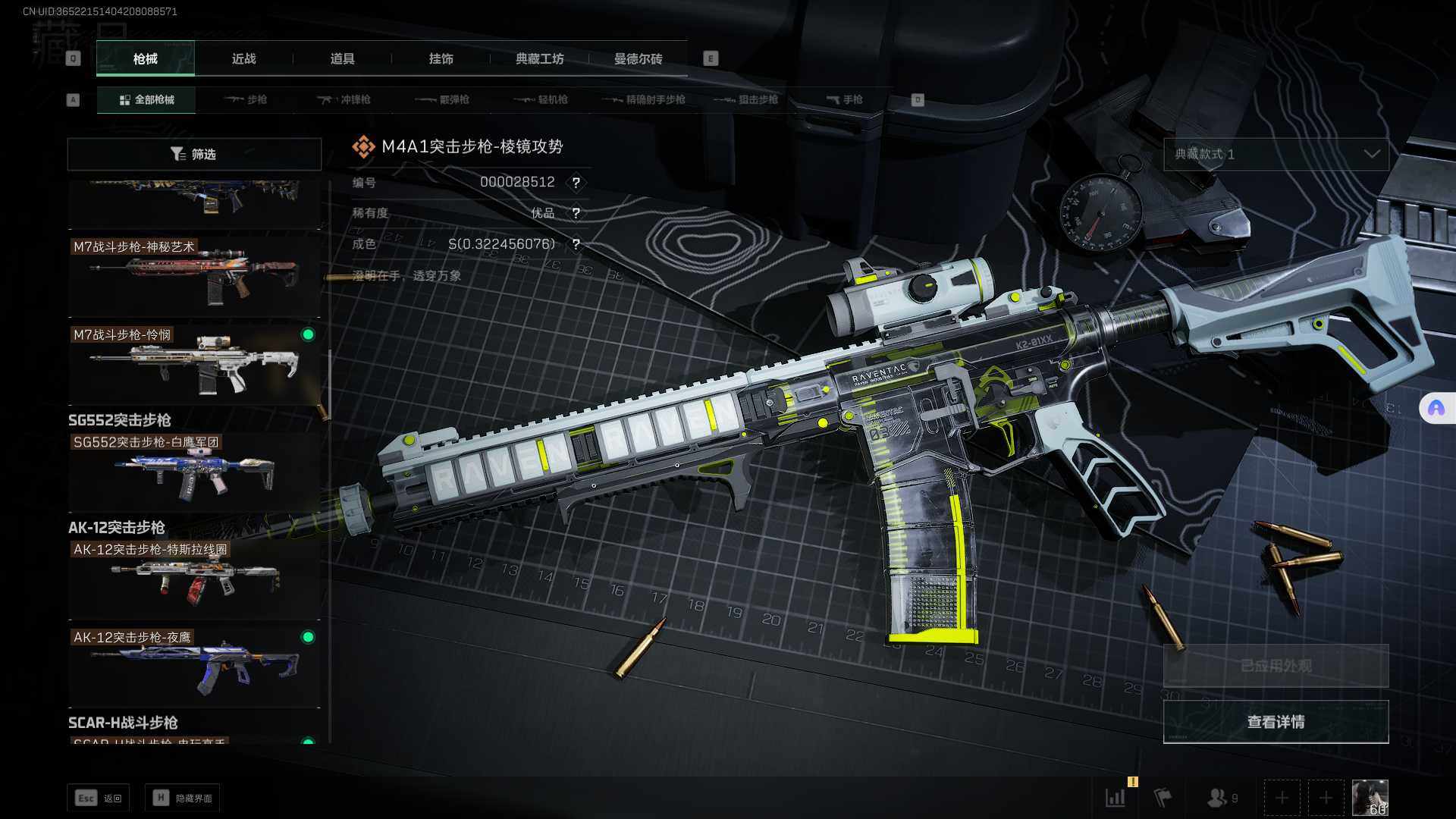 SJZEY329993三角洲行动账号详情图27